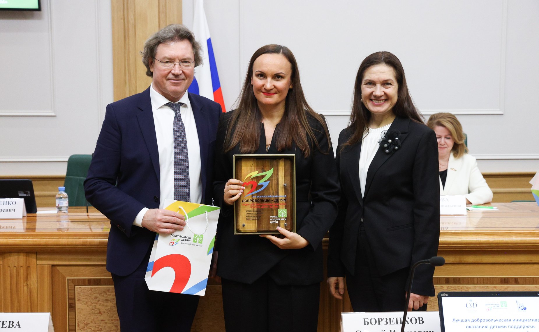 Награждение лидеров всероссийской акции «Добровольцы — детям»