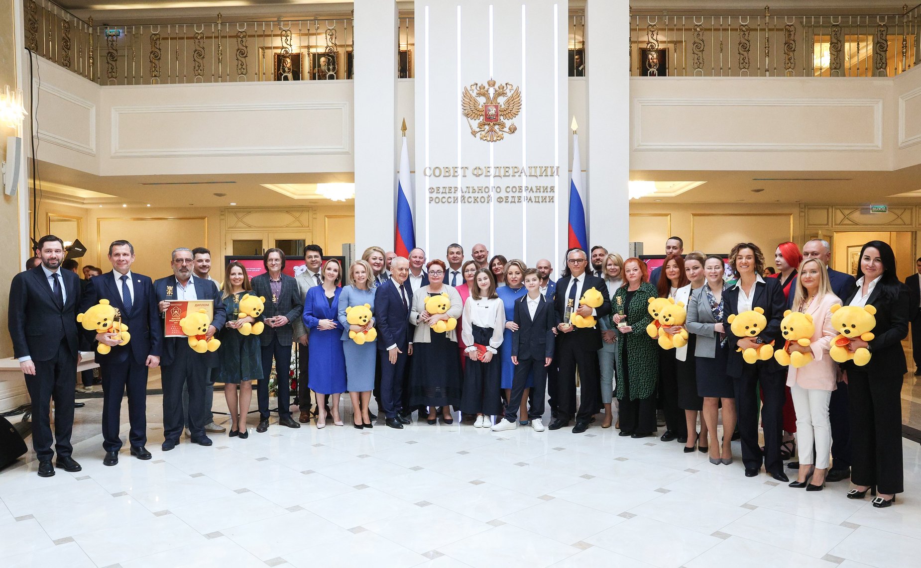 Валентина Матвиенко провела торжественную церемонию награждения лауреатов Национальной премии в сфере товаров и услуг для детей «Золотой медвежонок»