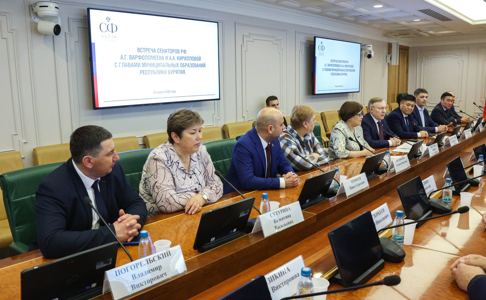 Встреча сенаторов Российской Федерации с главами муниципальных образований Республики Бурятия