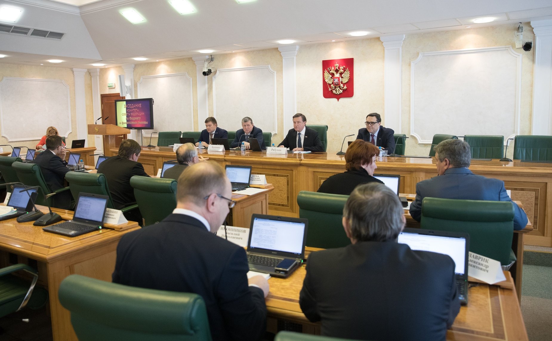 Заседание Комитета по бюджету и финансовым рынкам