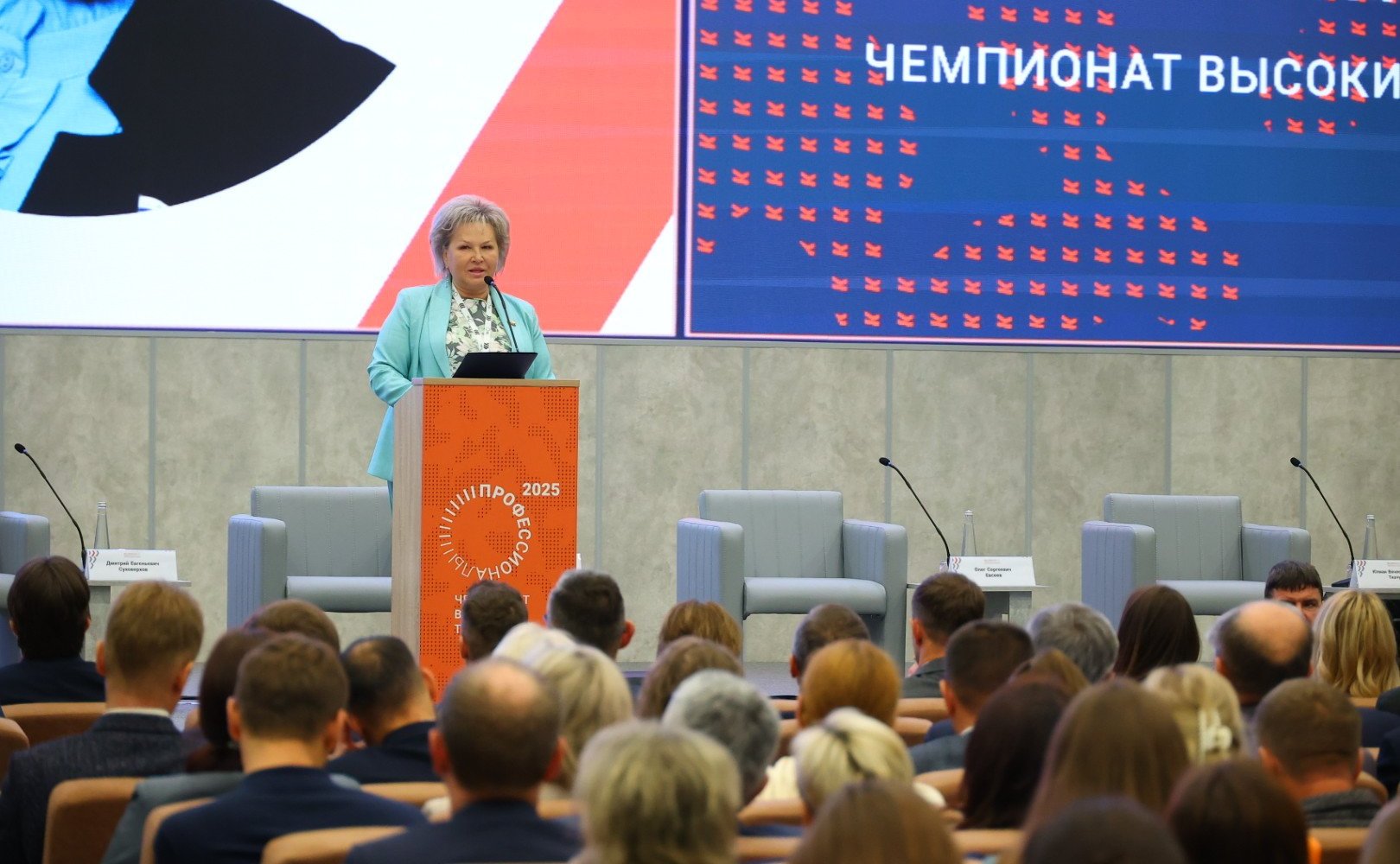 Елена Писарева выступила на открытии мероприятия, проводимого в рамках федерального проекта «Профессионалитет»