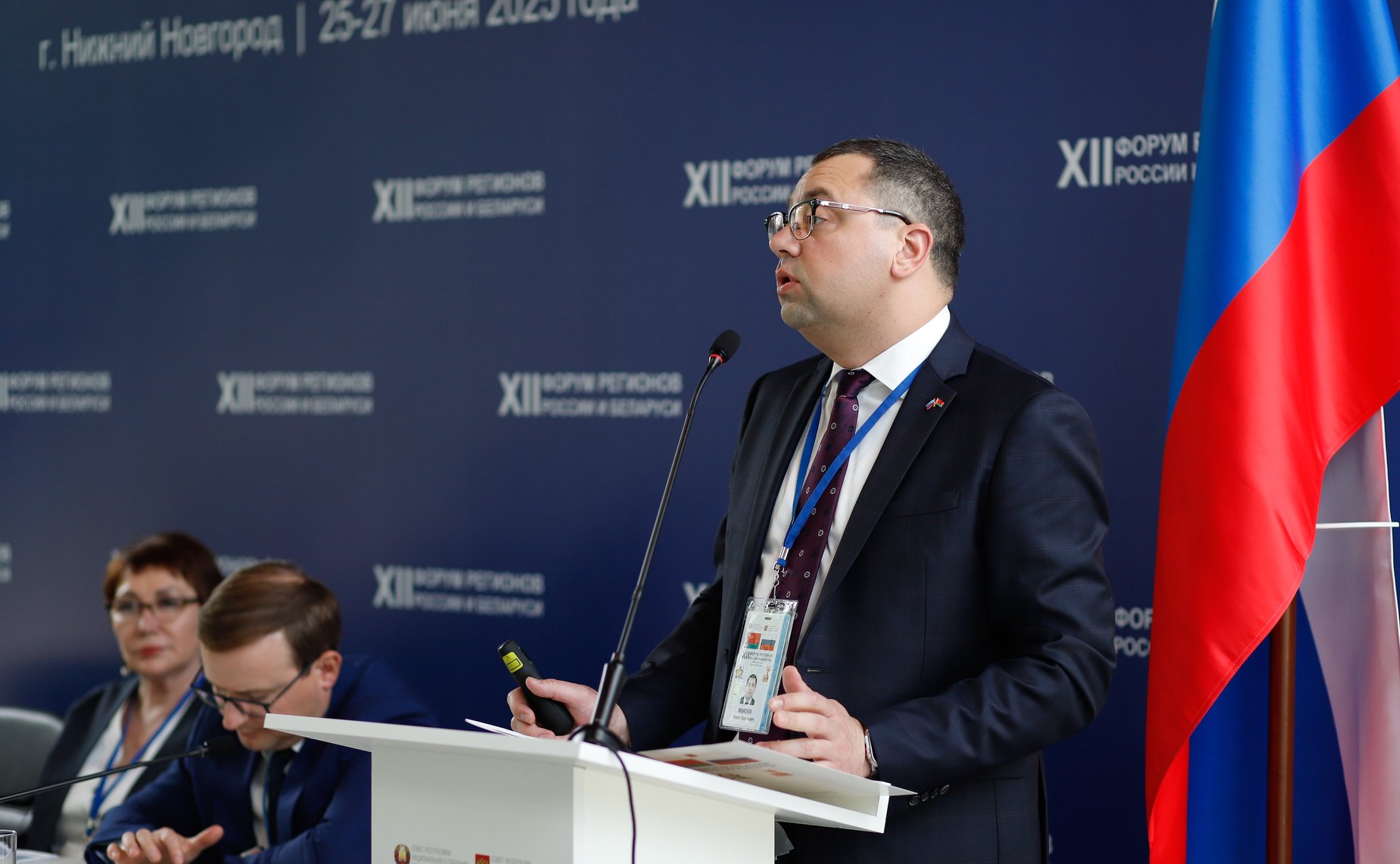 «Молодёжная политика Союзного государства как надёжный фундамент демографического развития России и Беларуси». ХII Форум регионов России и Беларуси