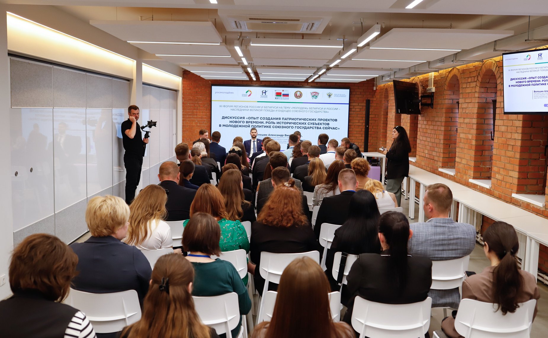 Дискуссия «Опыт создания патриотических проектов нового времени. Роль исторических субъектов в молодежной политике союзного государство сейчас». ХII Форум регионов России и Беларуси