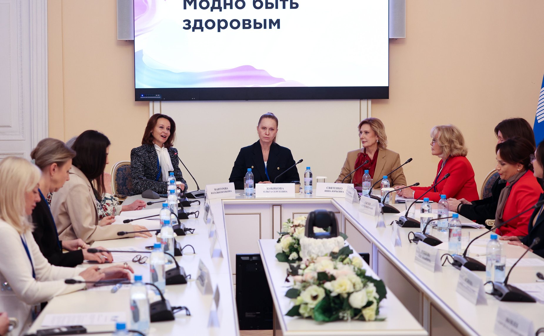 Круглый стол «Модно быть здоровым». III международный форум «Содружество моды»