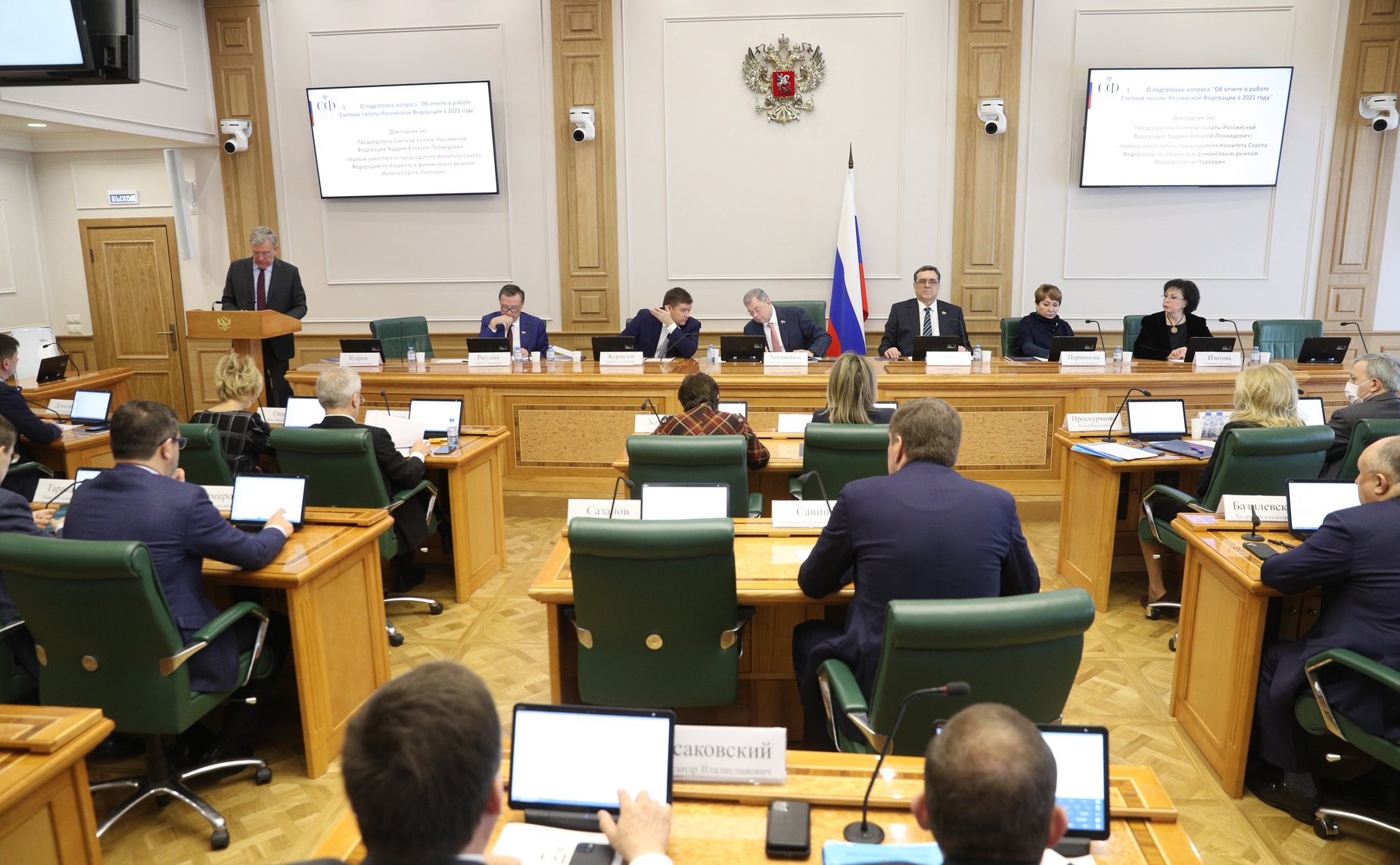 Заседание Комитета СФ по бюджету и финансовым рынкам