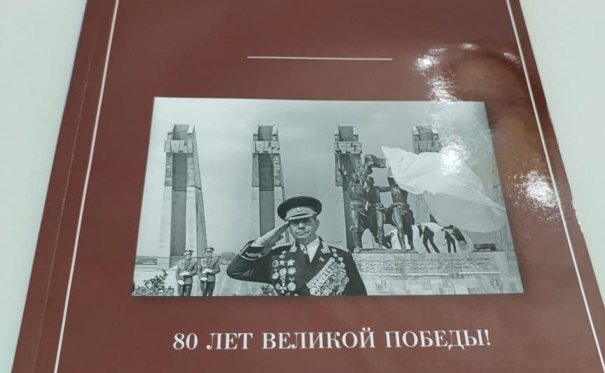 Сергей Михайлов принял участие в презентации забайкальского исторического журнала «Хронограф», посвященного 80-летию Победы в Великой Отечественной войне