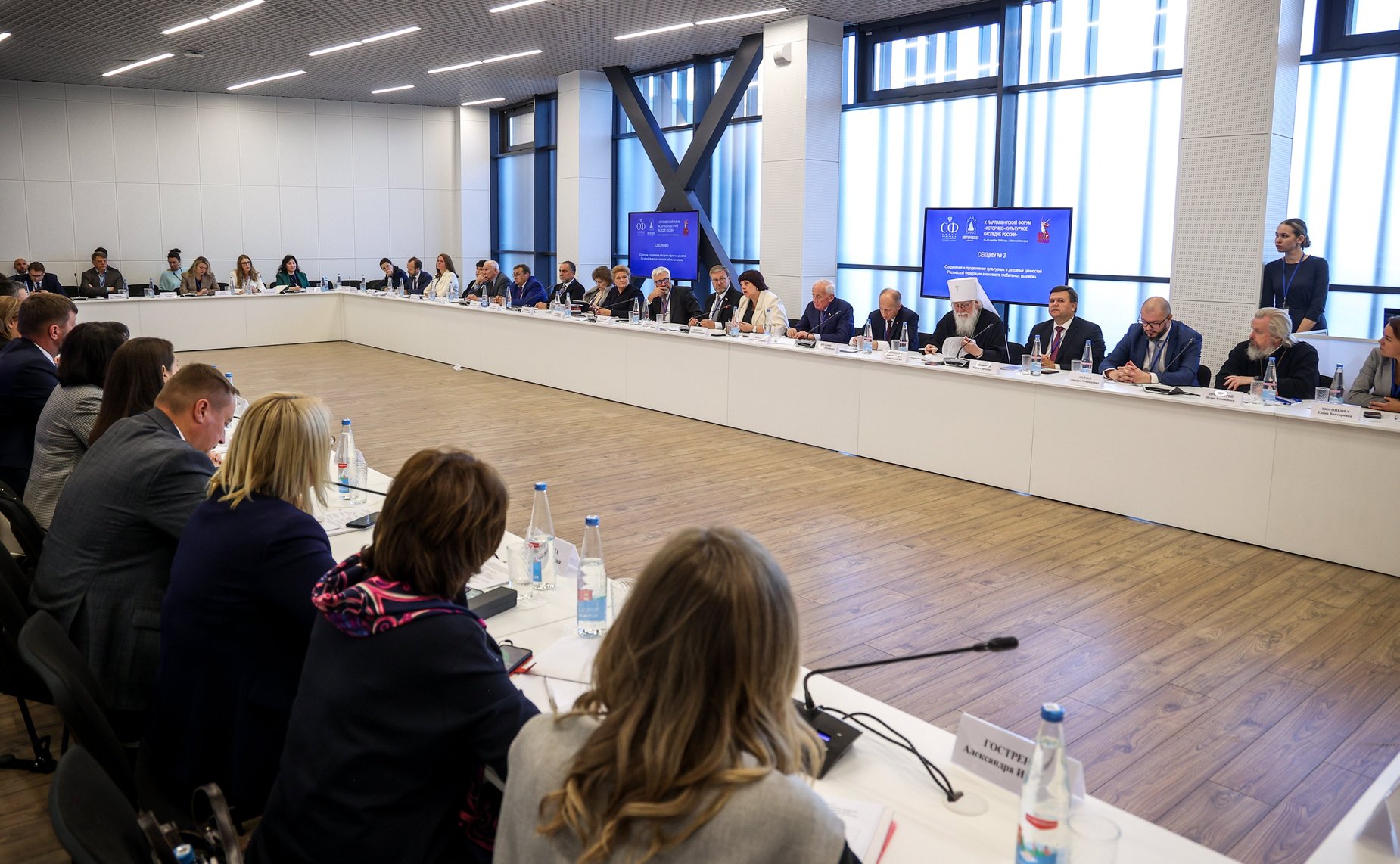 X Парламентский форум «Историко-культурное наследие России». Секция 3 «Сохранение и продвижение культурных и духовных ценностей Российской Федерации в контексте глобальных вызовов»
