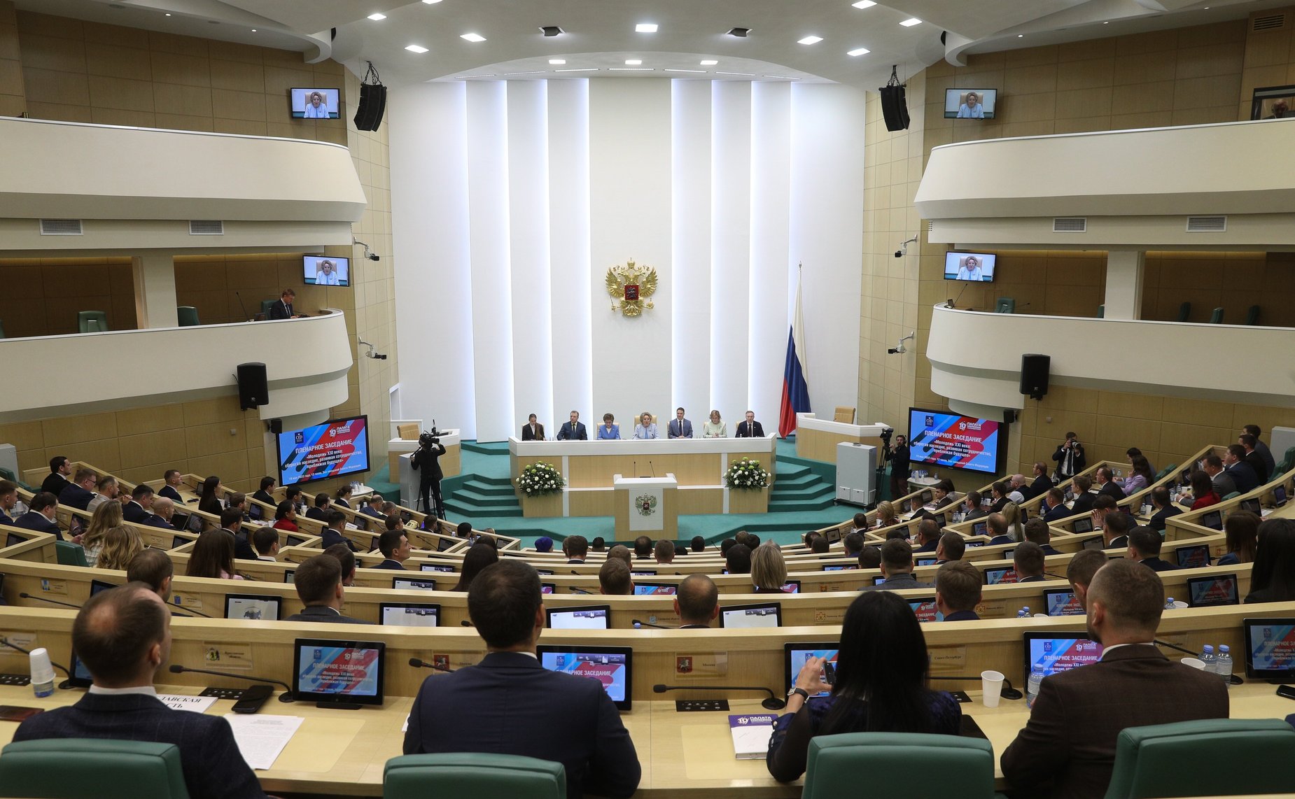 Пленарное заседание Форума молодых парламентариев: «Молодежь XXI века: сберегая наследие, развивая сотрудничество, приближая будущее»