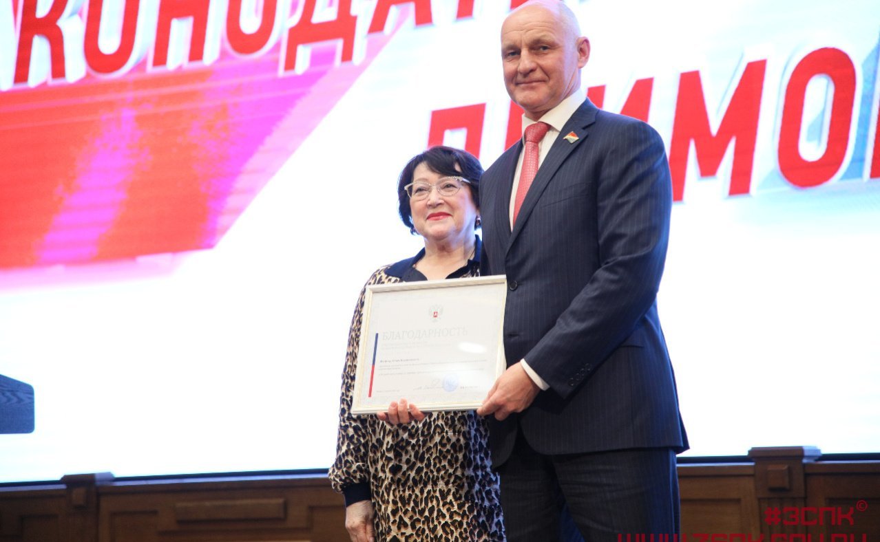 Людмила Талабаева и Александр Ролик приняли участие в праздновании 30-летия Законодательного Собрания Приморского края