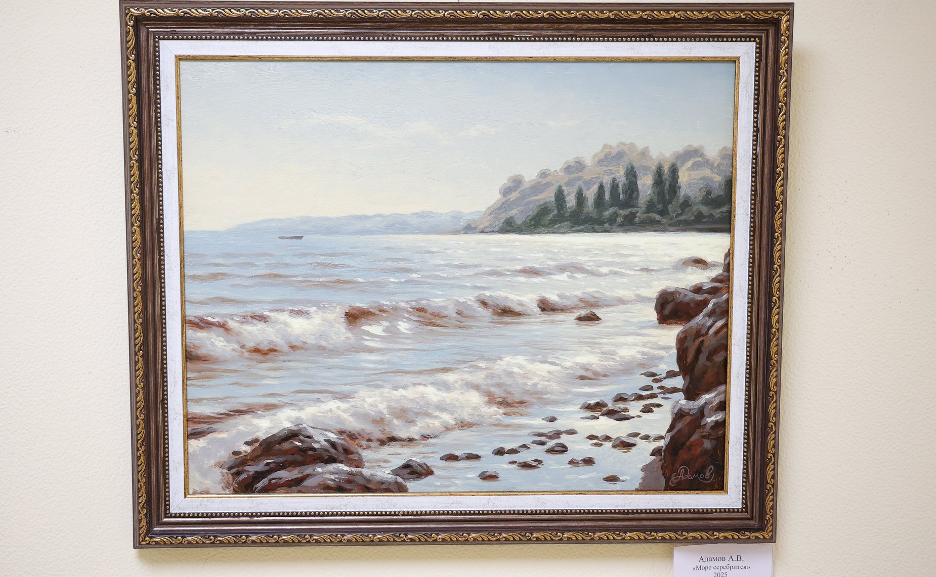 Открытие в Совете Федерации художественной выставки «Выставка живописи» художника А. Адамова