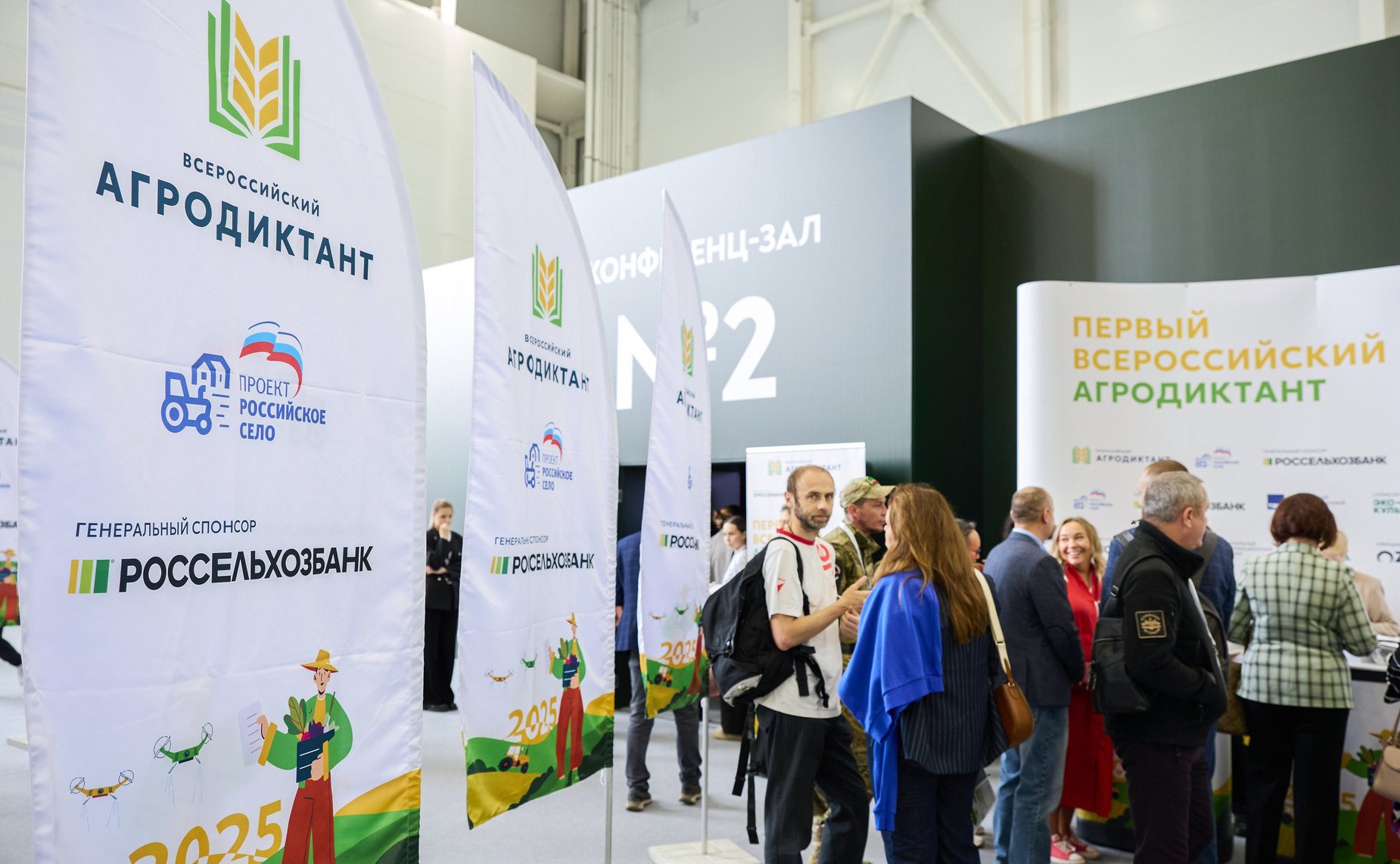 Александр Двойных принял участие в церемонии открытия «Первого Всероссийского агродиктанта», приуроченного ко Дню работника сельского хозяйства и перерабатывающей промышленности