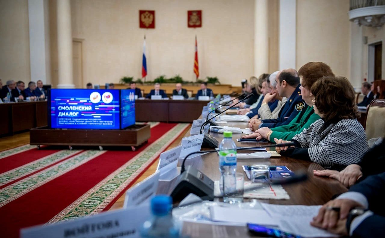Руслан Смашнёв принял участие в работе III областного форума «Смоленский диалог» и в международной научно-практической конференции «Укрепление традиционных российских духовно-нравственных ценностей и обеспечение прав человека в условиях современных вызово