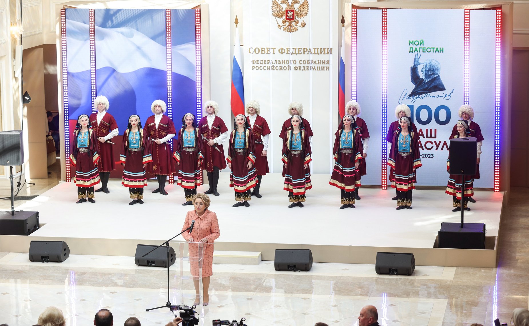 Валентина Матвиенко открыла Дни Расула Гамзатова в Совете Федерации