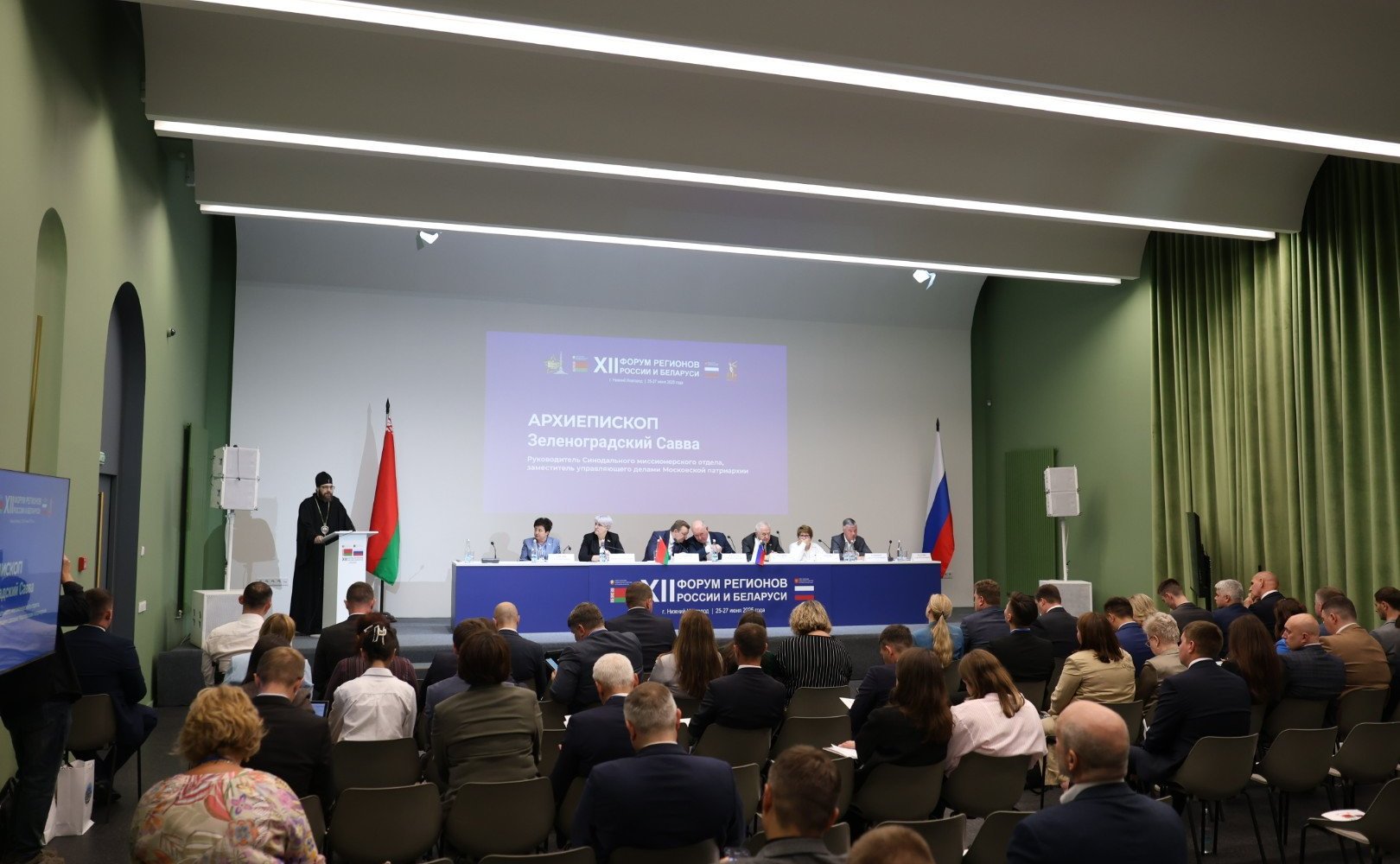 «Роль молодежных объединений в развитии трансграничных связей России и Беларуси». ХII Форум регионов России и Беларуси