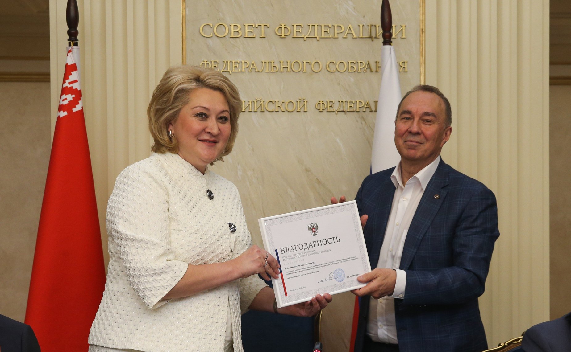 VIII Форум регионов России и Беларуси. Заседание секции 1 «Направления развития российско-белорусского сотрудничества в сфере науки и образования в эпоху «больших вызовов» и цифровых технологий»