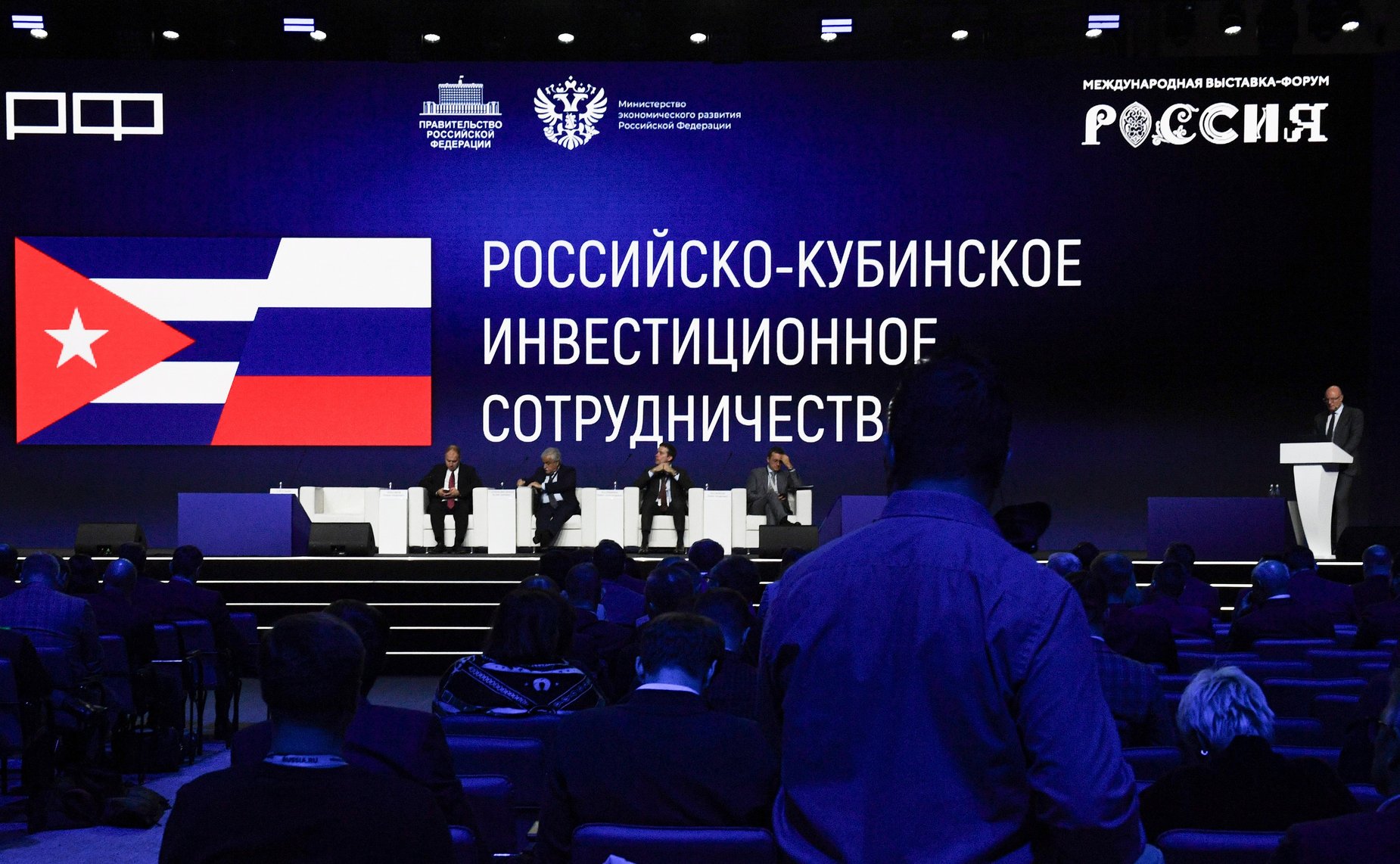 Константин Косачев принял участие в мероприятии, посвященном развитию инвестиционного климата на Кубе