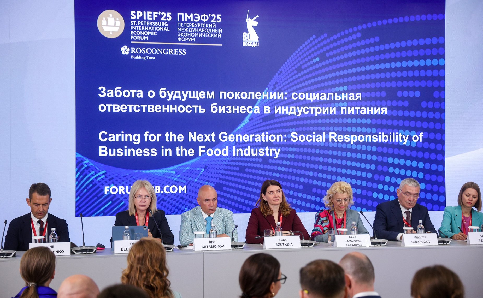 XXVIII Петербургский международный экономический форум (ПМЭФ’25). «Забота о будущем: социальная ответственность бизнеса в индустрии питания»