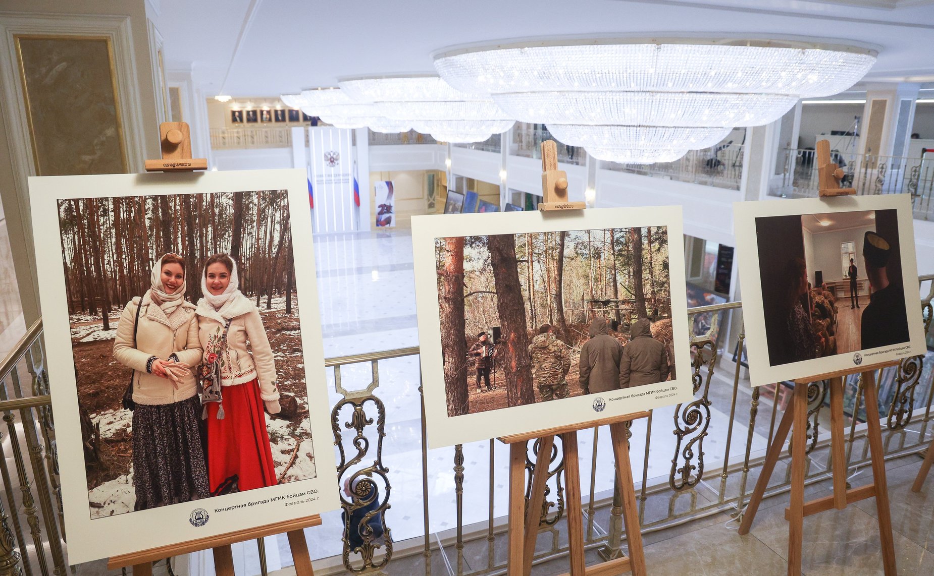 В Совете Федерации открылась фотоэкспозиция «Концертная бригада МГИК. Бойцам СВО»