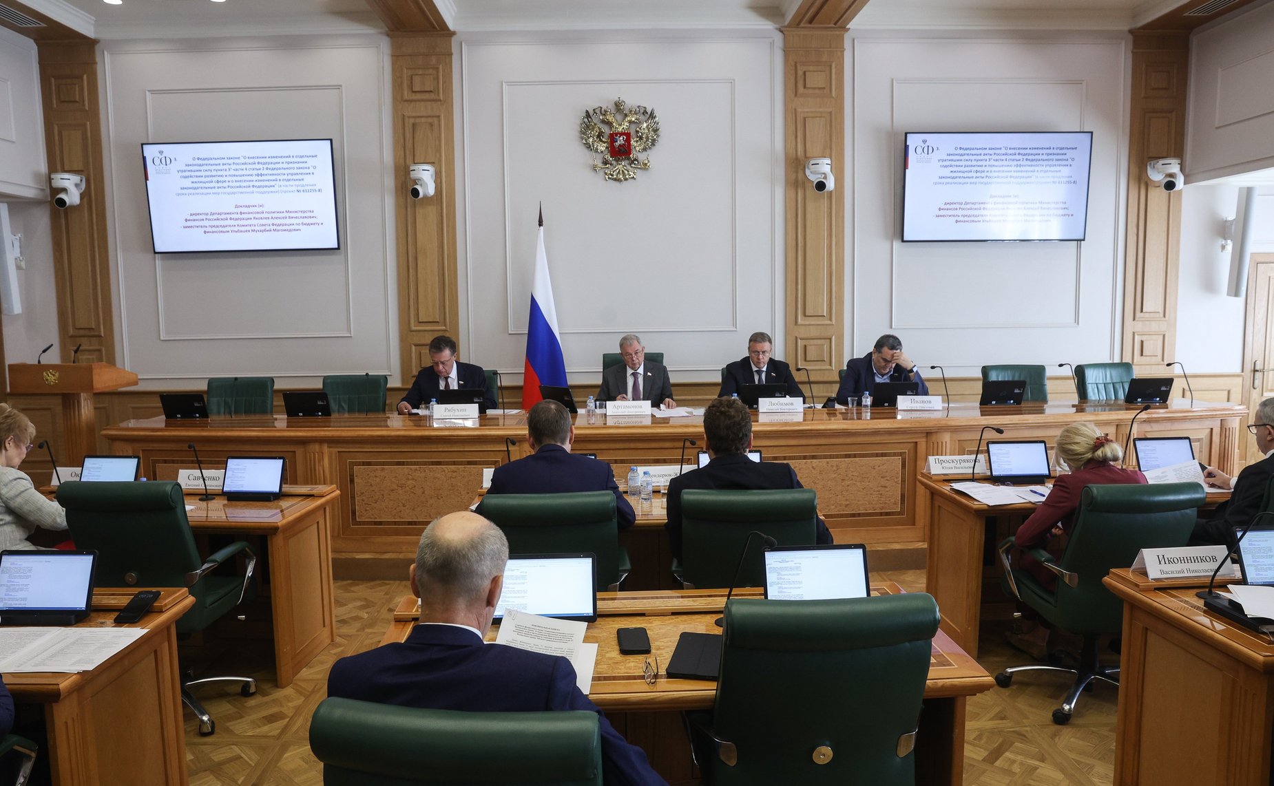 Заседание Комитета Совета Федерации по бюджету и финансовым рынкам