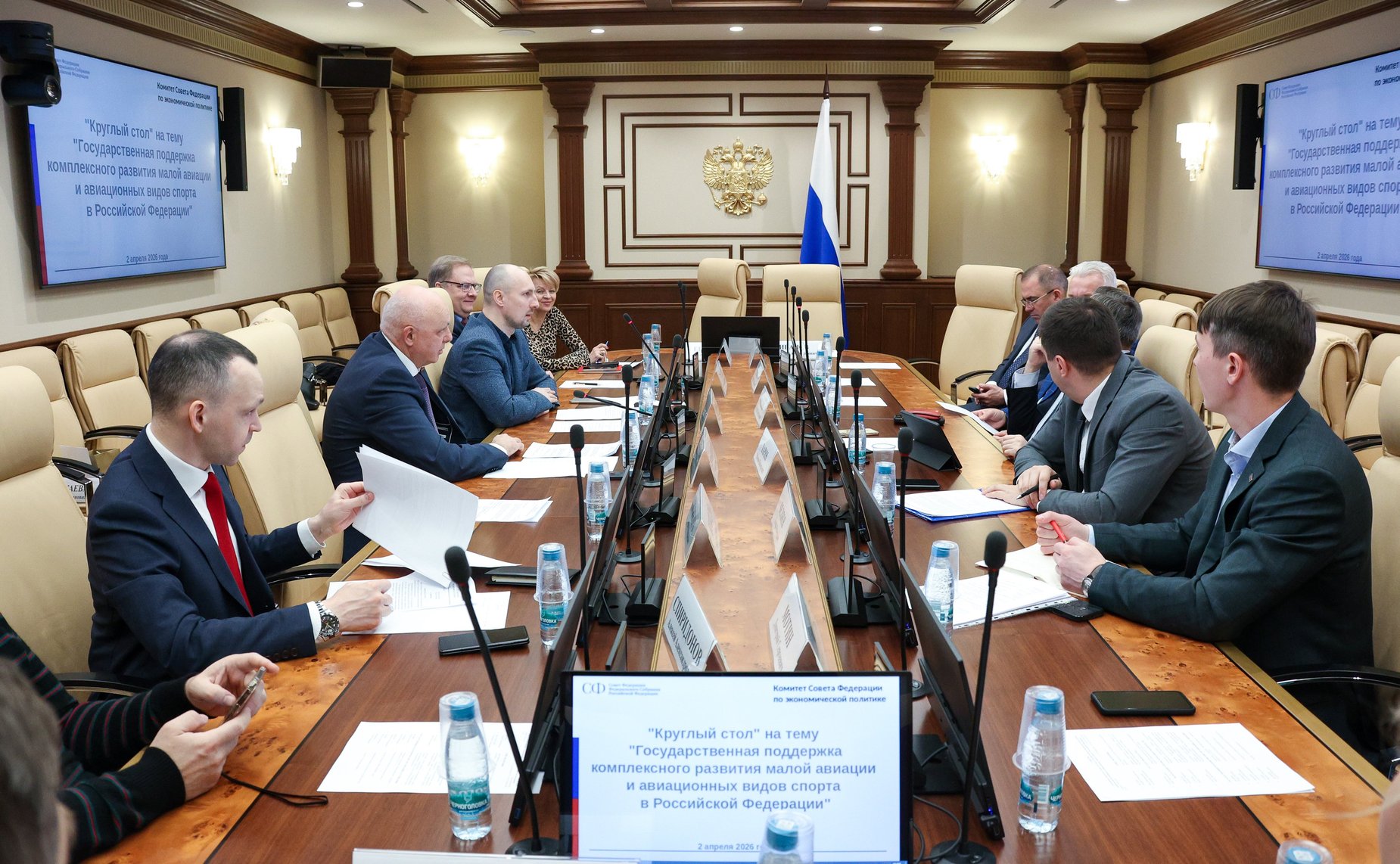 Круглый стол Комитета Совета Федерации по экономической политике «Государственная поддержка комплексного развития малой авиации и авиационных видов спорта в РФ»