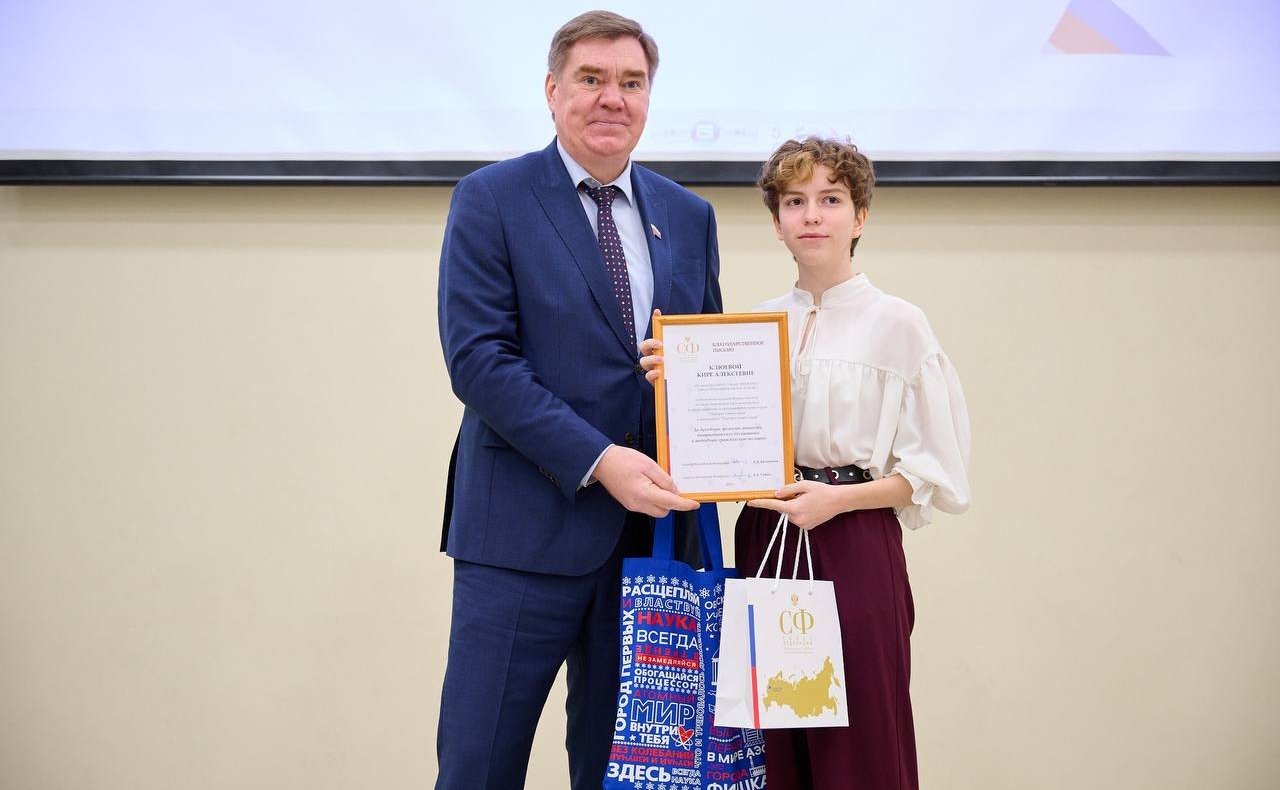 Александр Савин принял участие в церемонии награждения победителей конкурса «Портрет твоего края»