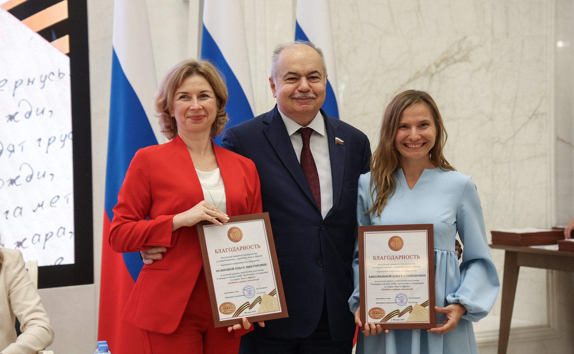 Церемония награждения победителей V Конкурса чтецов «Победа в сердцах поколений»