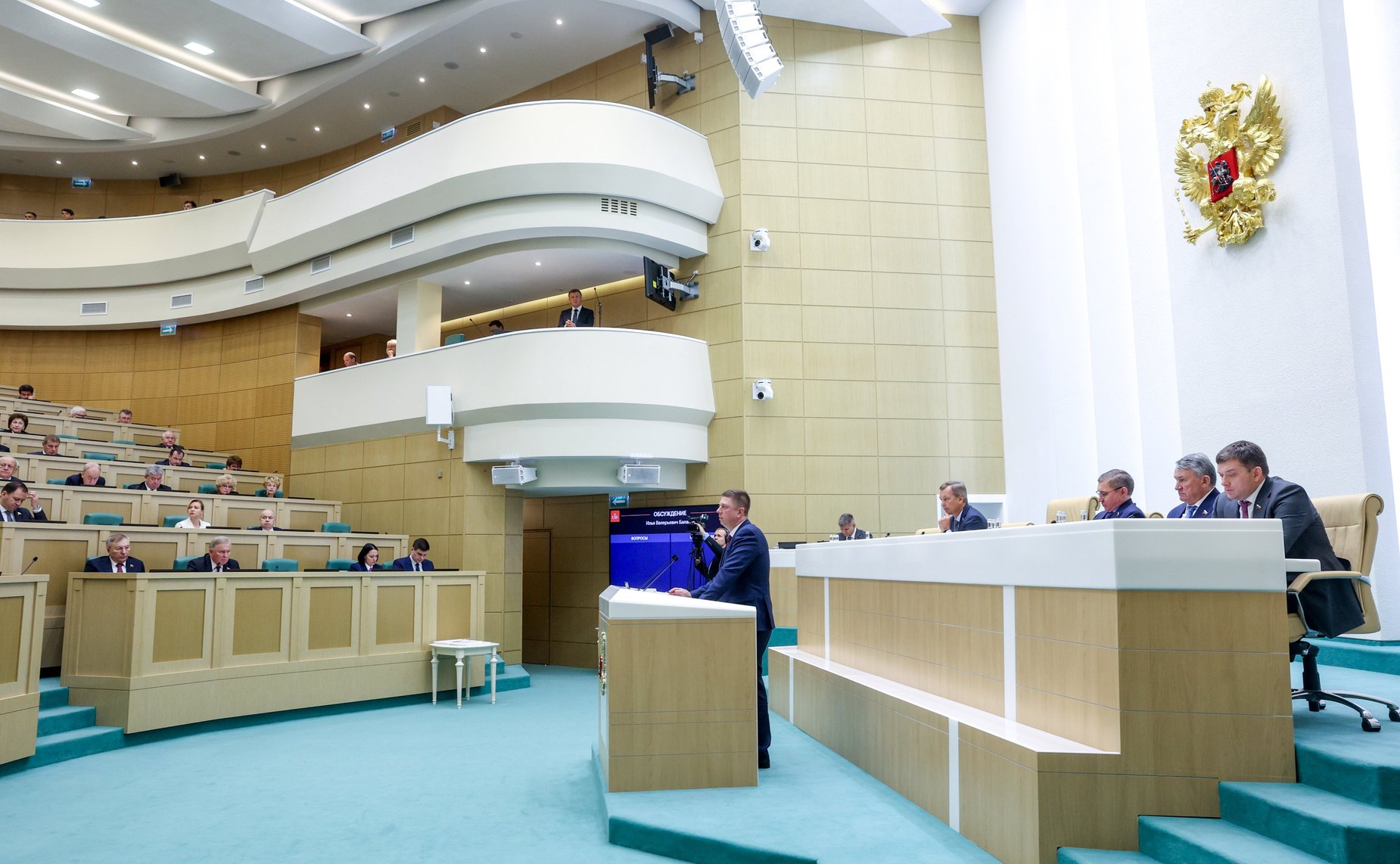 580-е заседание Совета Федерации