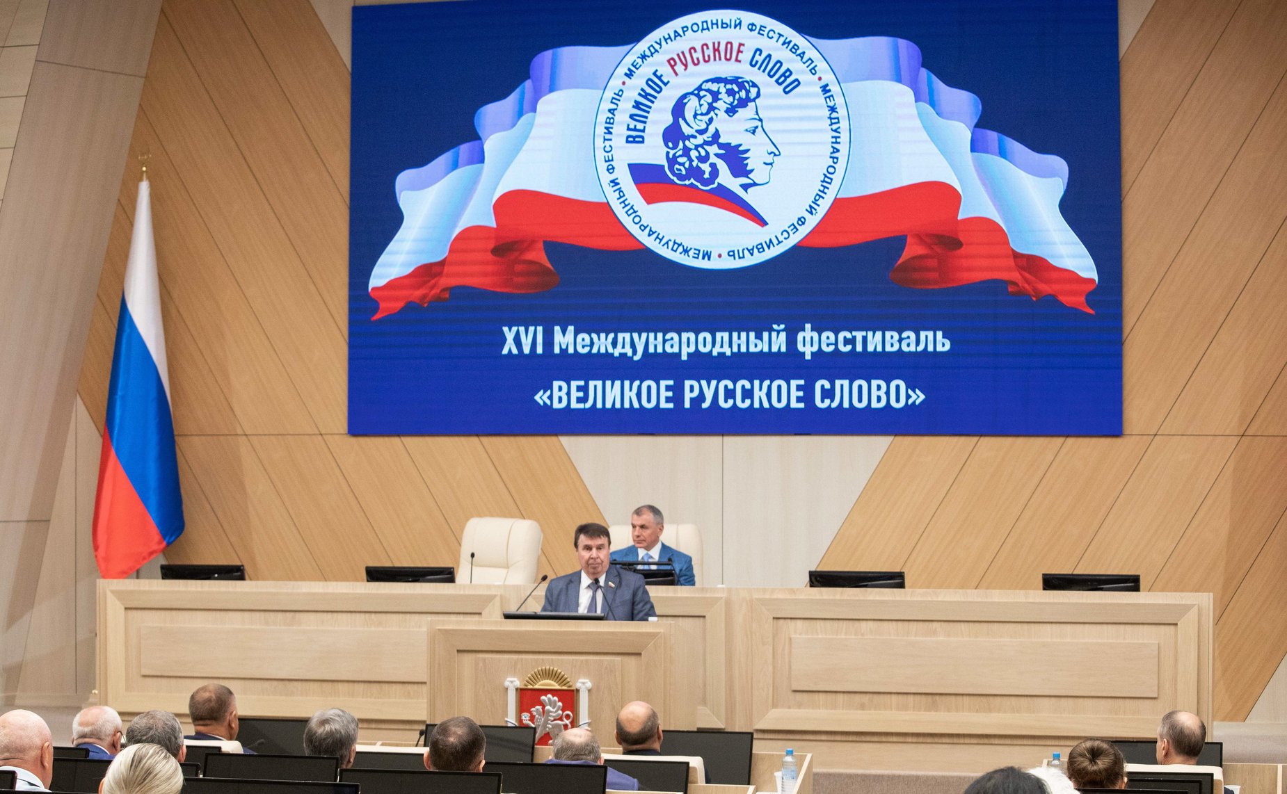 XVI Международный фестиваль «Великое русское слово»