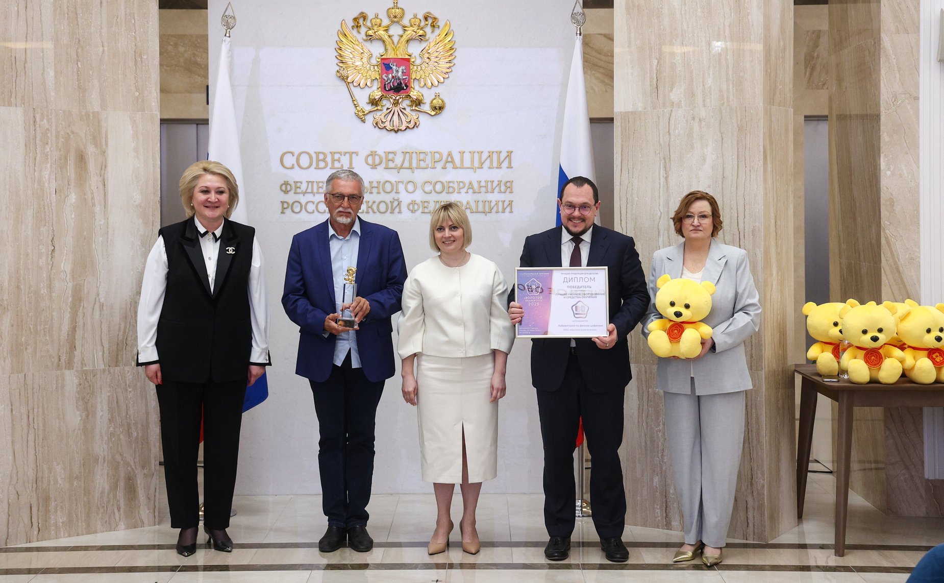 Торжественная церемония награждения победителей Национальной премии в сфере товаров и услуг для детей «Золотой медвежонок»