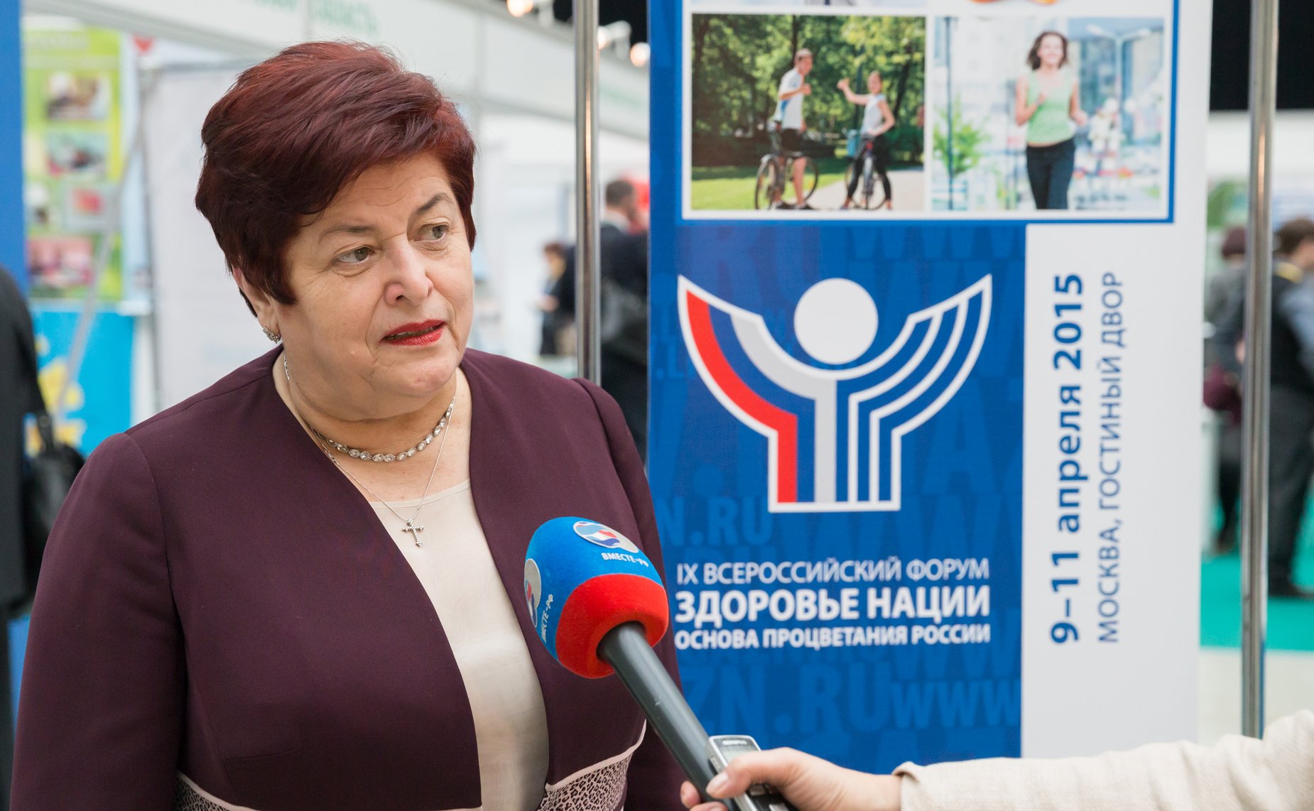 IX Всероссийский форум «Здоровье нации - основа процветания России» (согласованные)