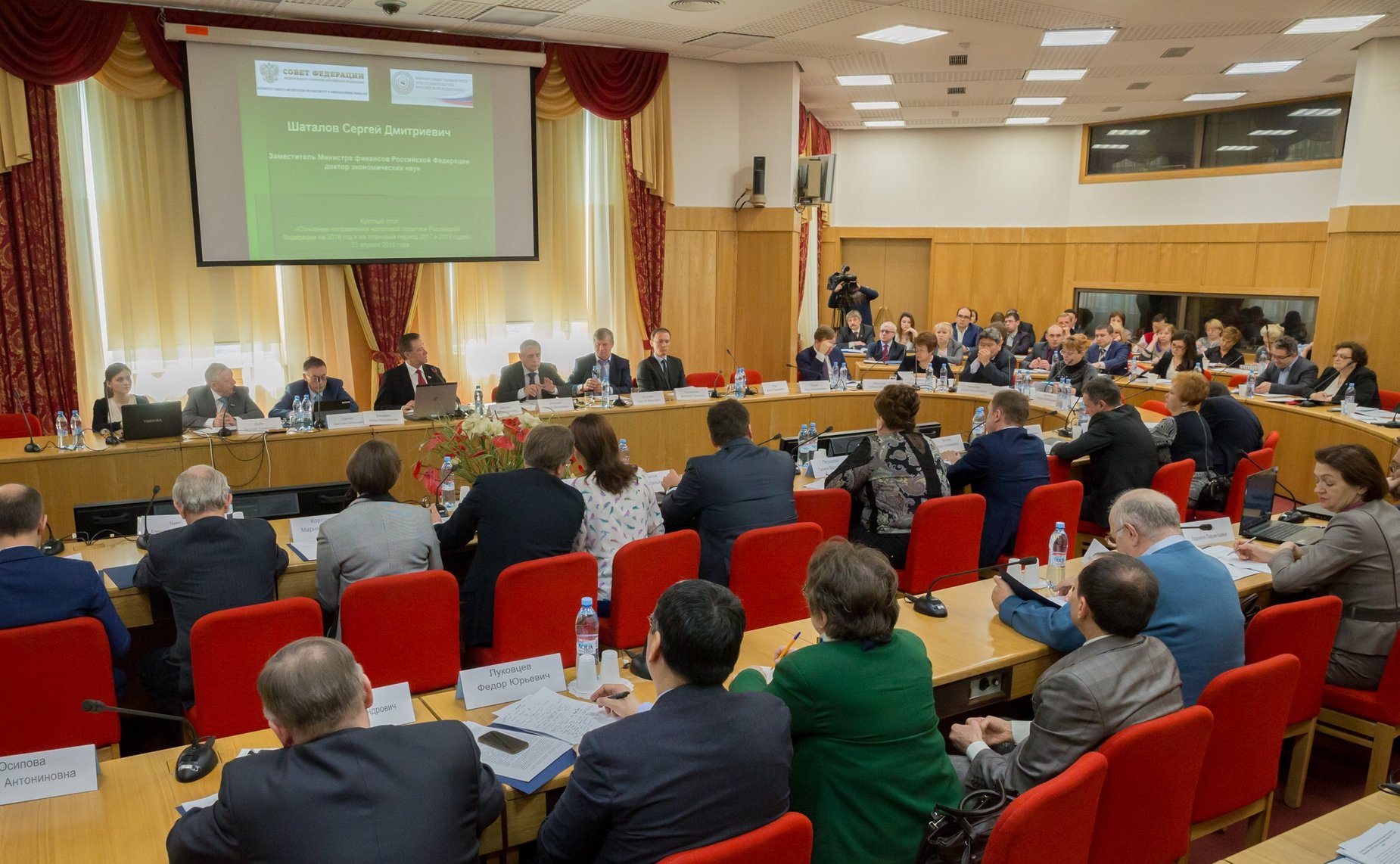 Круглый стол Комитета по бюджету и финансовым рынками в Финансовом университете при Правительстве РФ