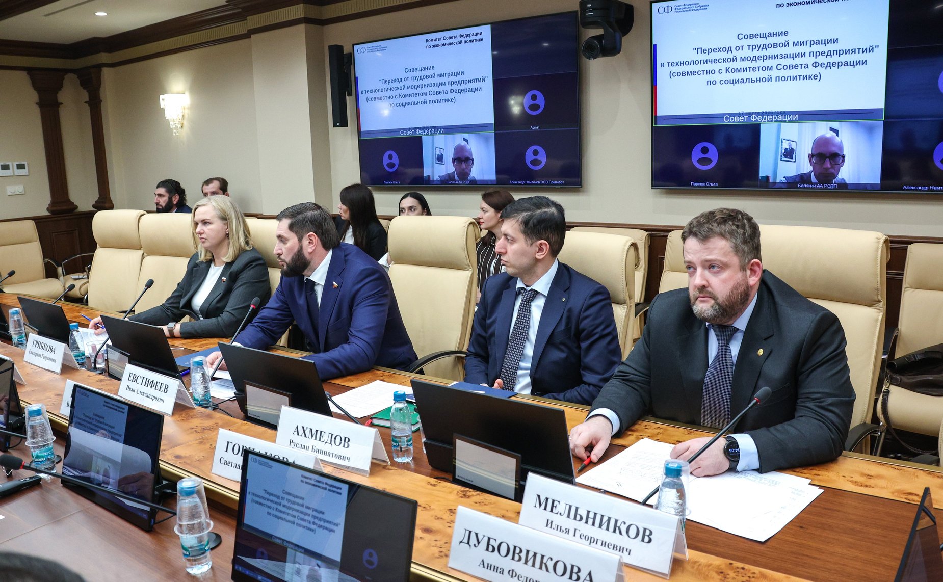 Совещание Комитета Совета Федерации по экономической политике «Переход от трудовой миграции к технологической модернизации предприятий»