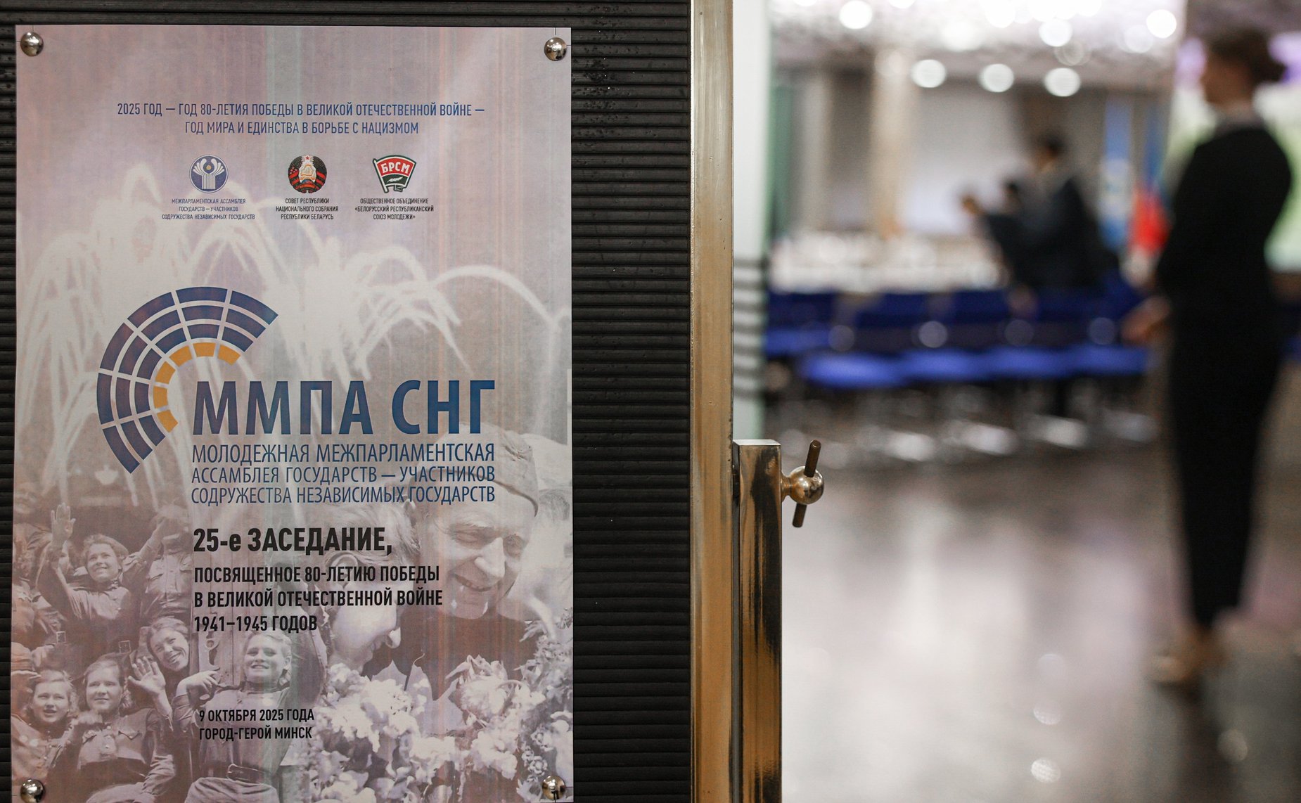 Сергей Карякин принял участие в выездном заседании Молодежной межпарламентской ассамблеи государств-участников Содружества Независимых Государств