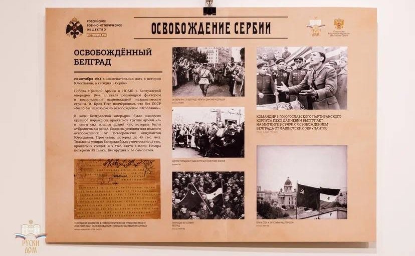Константин Косачев принял участие в праздничных мероприятиях по случаю 80-й годовщины освобождения Белграда