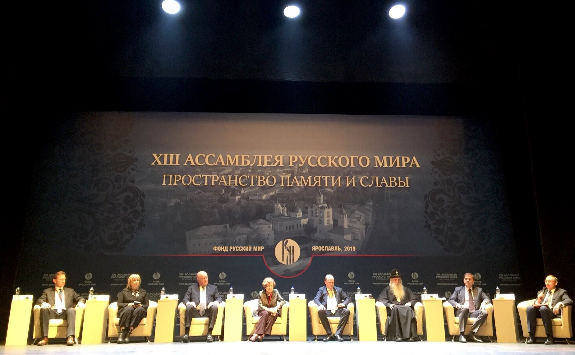 Наталия Косихина приняла участие в работе XIII Ассамблеи Фонда «Русский мир»