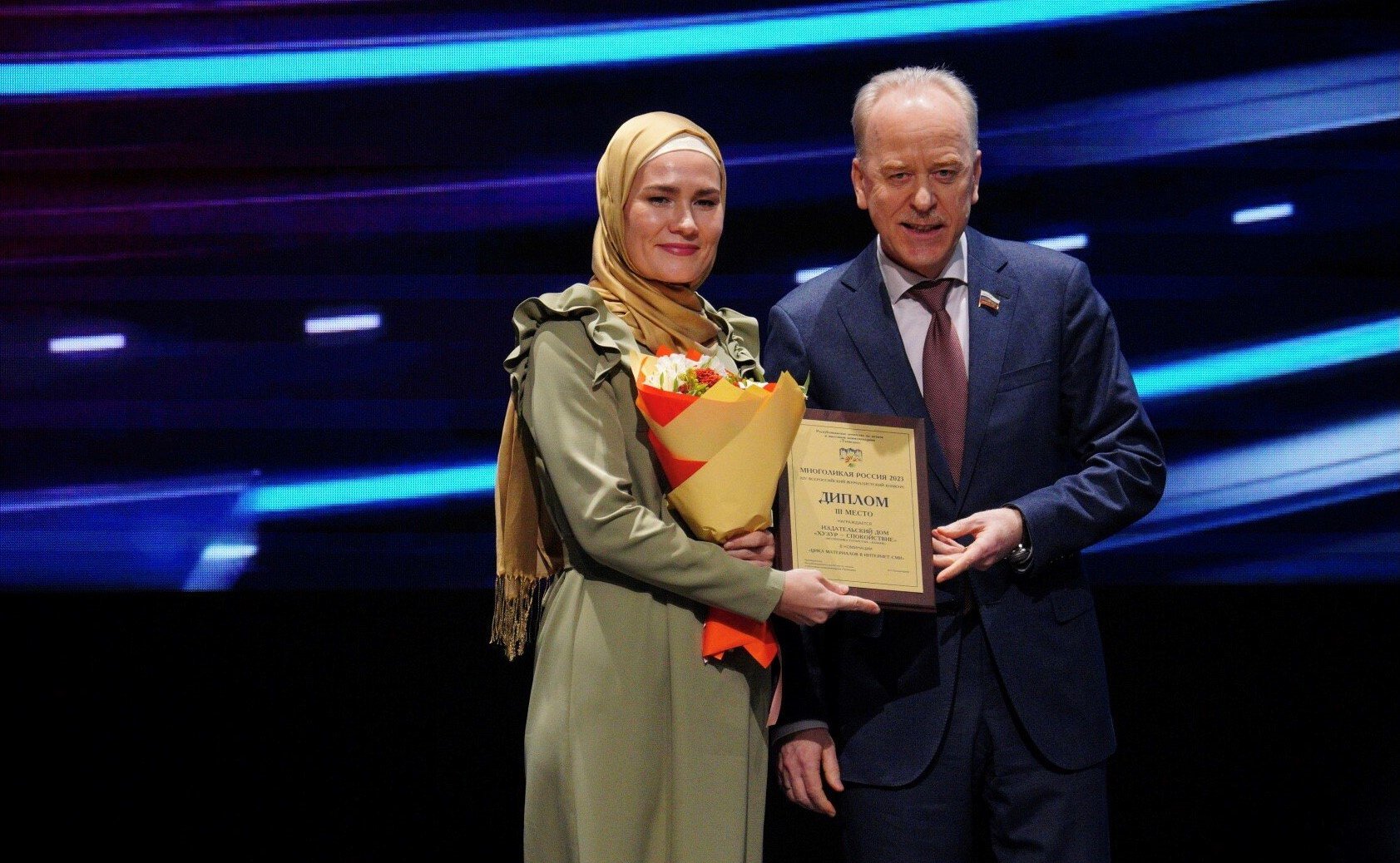 Александр Терентьев принял участие в церемонии награждения победителей XIV Всероссийского журналистского конкурса «Многоликая Россия»