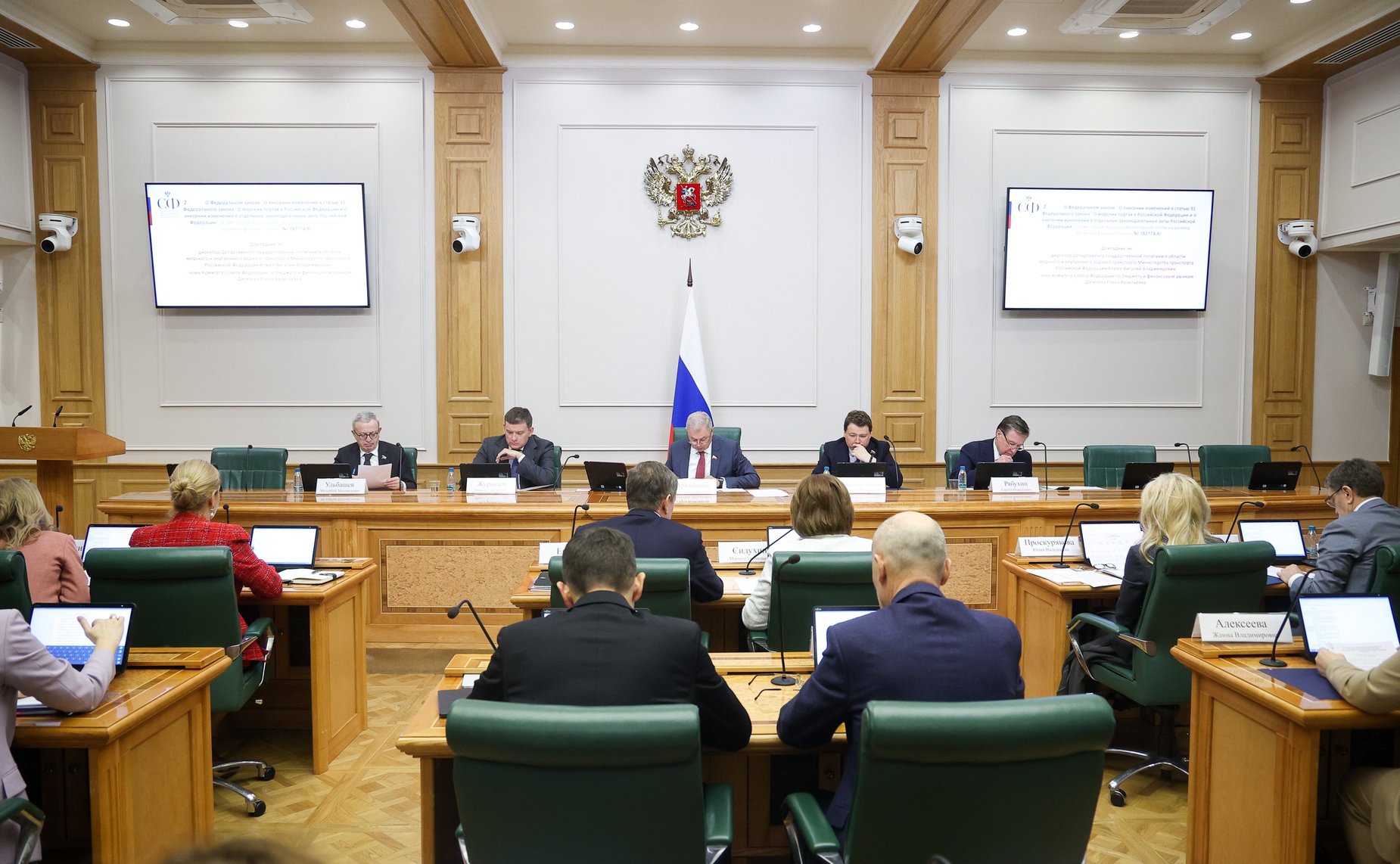 Заседание Комитета Совета Федерации по бюджету и финансовым рынкам