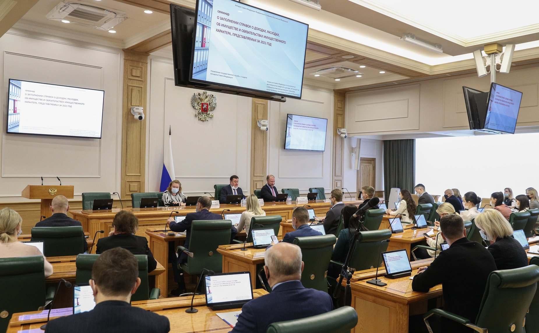 Семинар для сенаторов Российской Федерации и их помощников