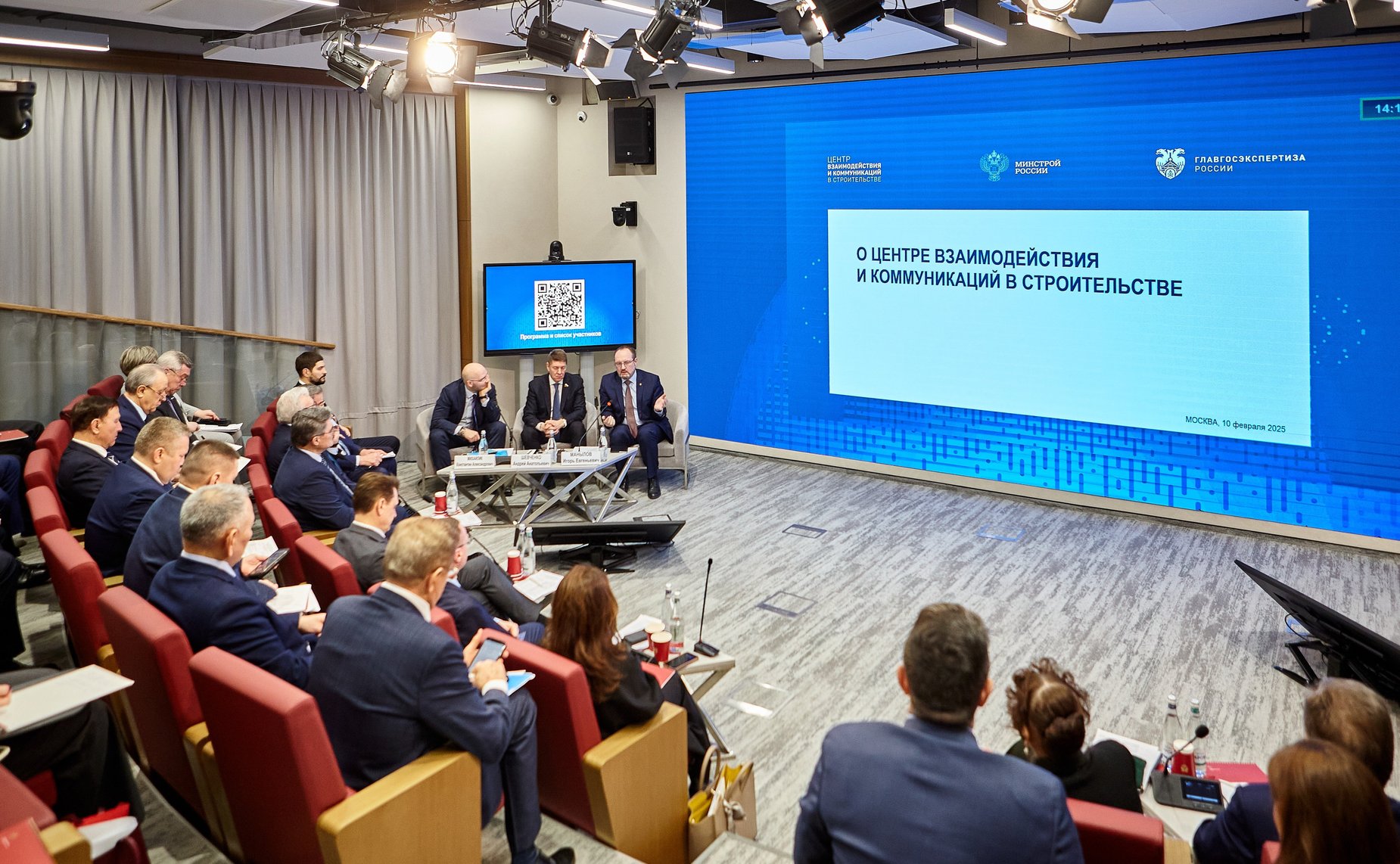 Выездное расширенное заседание Комитета СФ по федеративному устройству, региональной политике, местному самоуправлению и делам Севера «О деятельности Центра взаимодействия и коммуникаций в строительстве Главгосэкспертизы России»