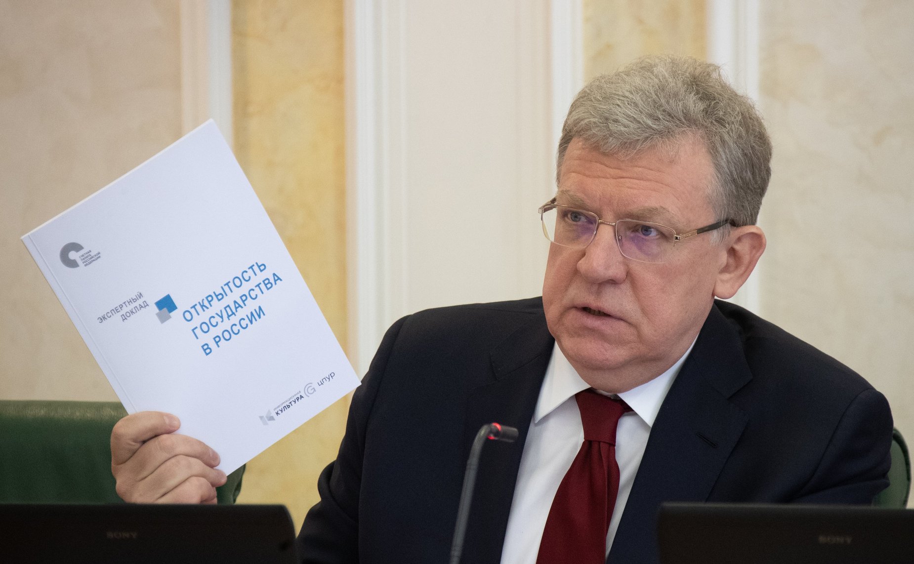 Алексей Кудрин