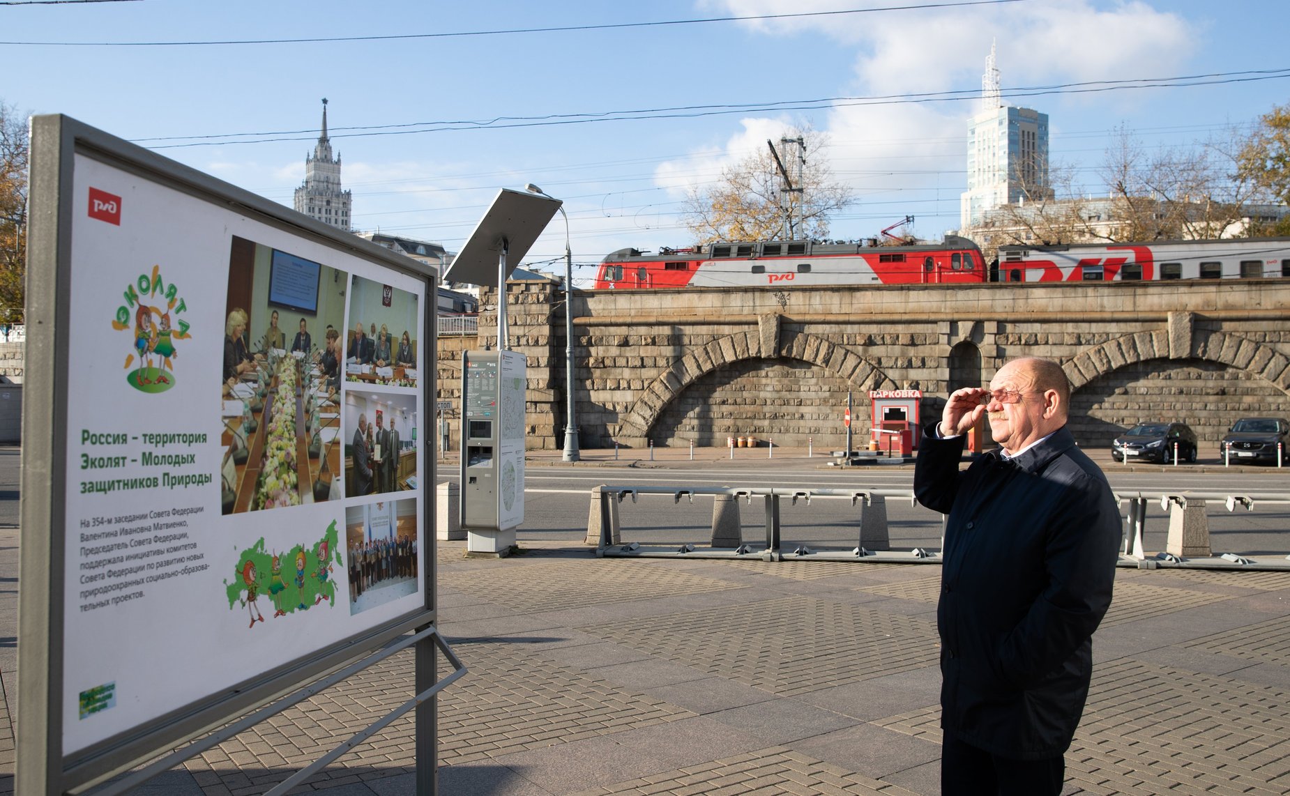 Открытие выставки «Россия – территория Эколят – Молодых защитников природы» и проекта «Комнаты Эколят» на вокзалах Москвы