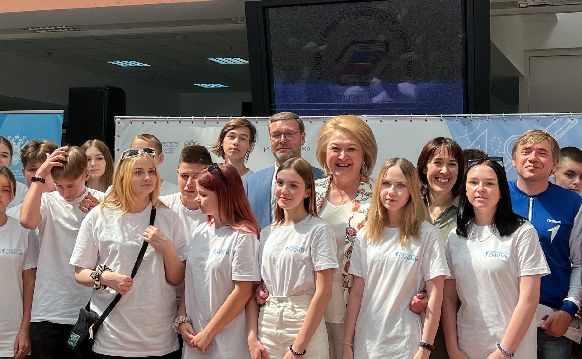 Константин Косачев и Лилия Гумерова открыли третий этап образовательно-туристской программы «Университетские смены» в Госуниверситете управления