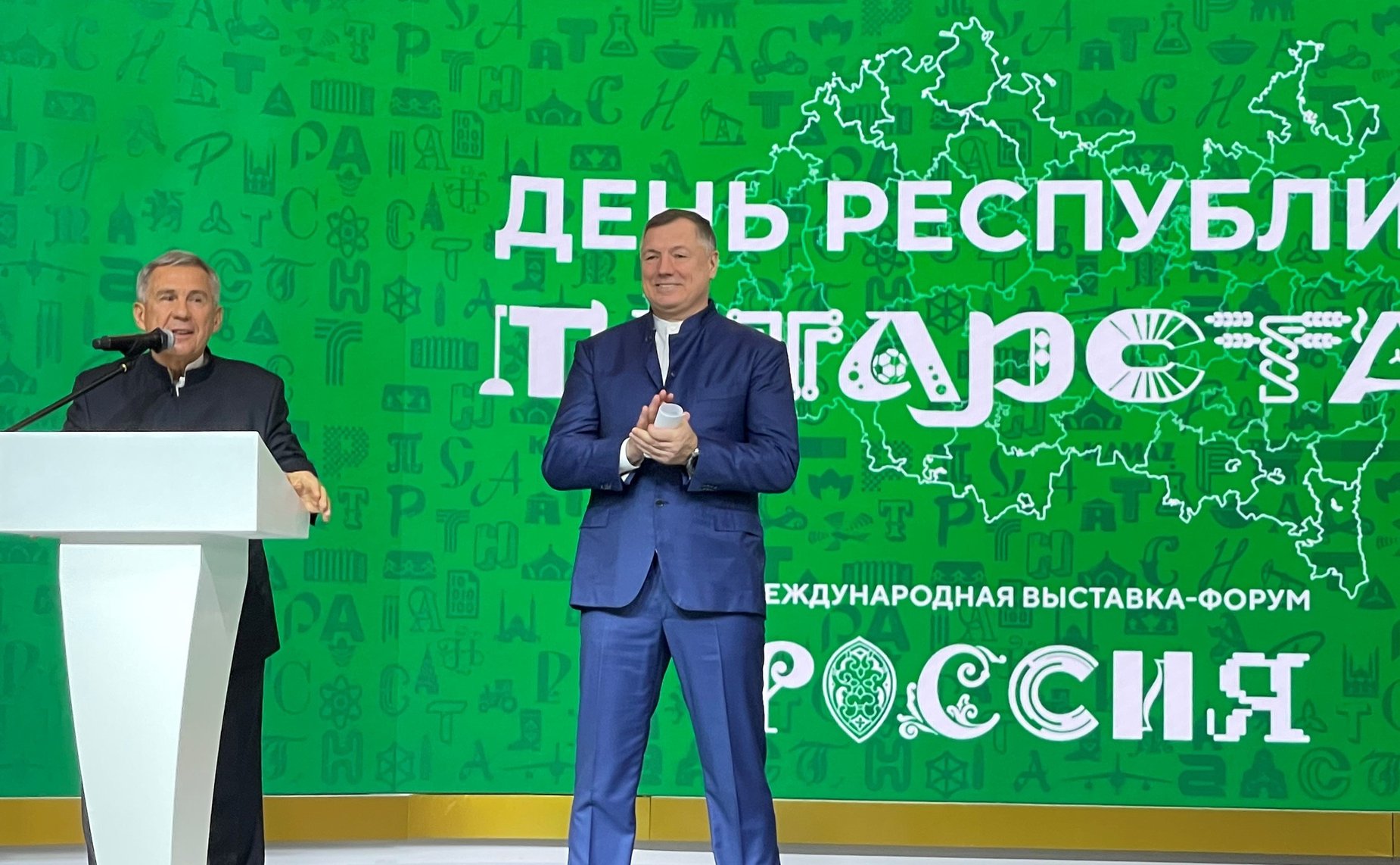 День Республики Татарстан в рамках Международной выставки-форума «Россия» на ВДНХ