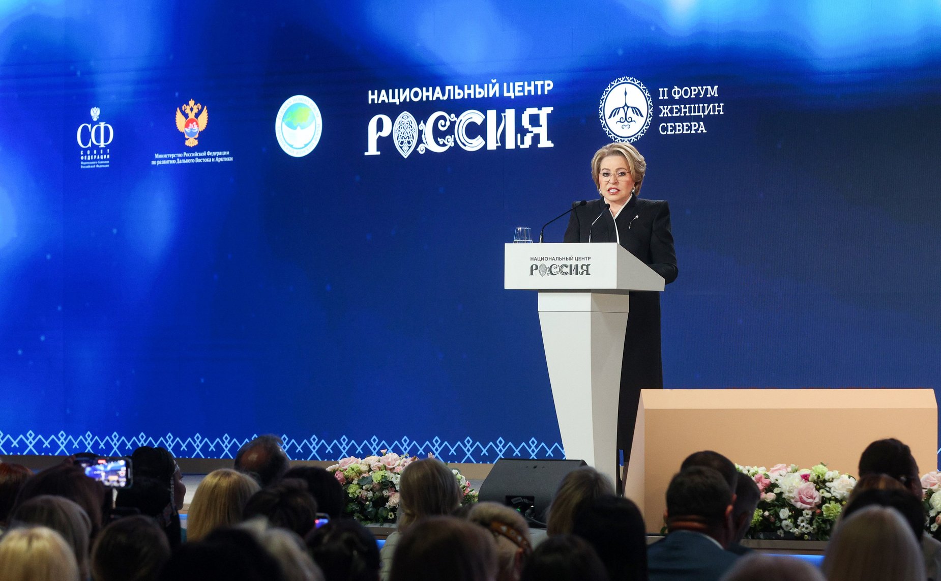 Валентина Матвиенко
