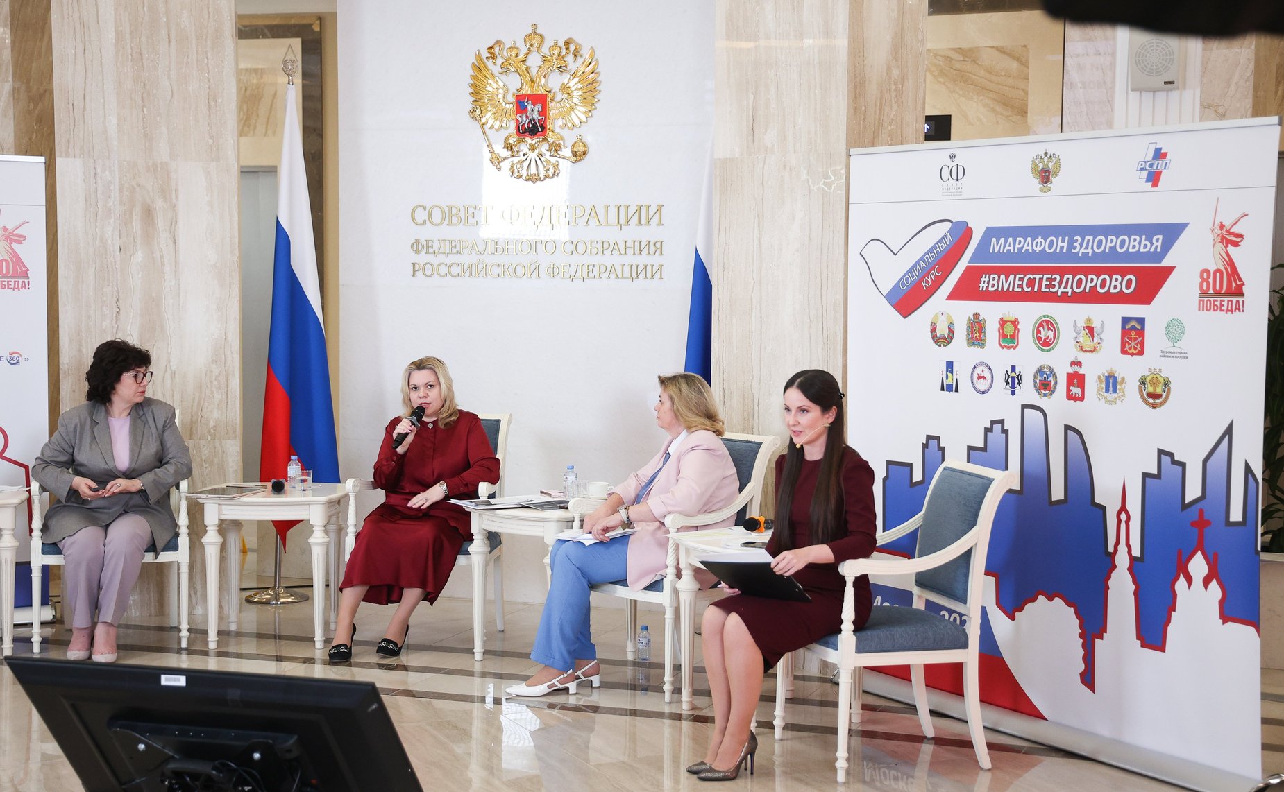 Второй Всероссийский телемарафон «Марафон здоровья #ВМЕСТЕЗДОРОВО» совместно с Советом по региональному здравоохранению при СФ