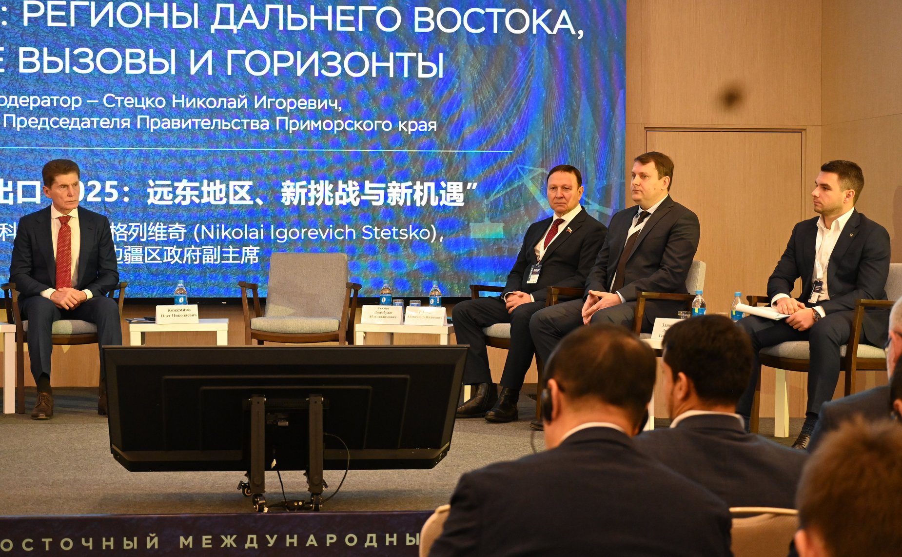 Александр Ролик принял участие в пленарном заседании Дальневосточного международного форума «Экспортный потенциал Приморья:2025»