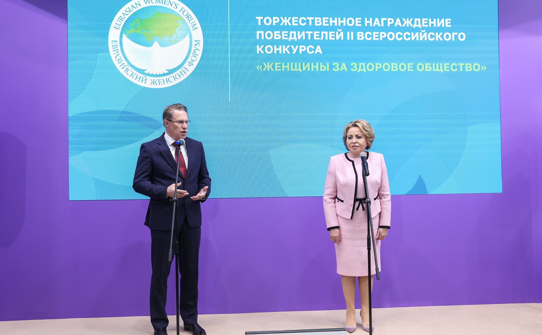 Валентина Матвиенко и Михаил Мурашко вручили награды победителям Всероссийского конкурса социальных проектов «Женщины за здоровое общество»