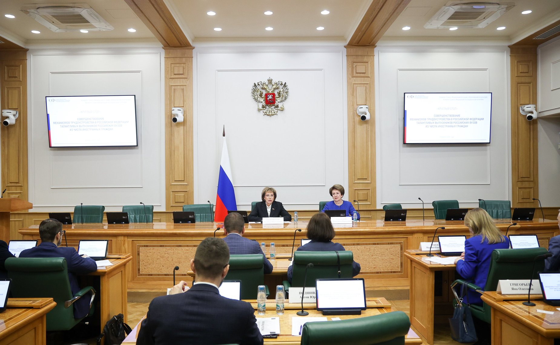 Круглый стол на тему «Совершенствование механизмов трудоустройства в Российской Федерации талантливых выпускников российских вузов из числа иностранных граждан»