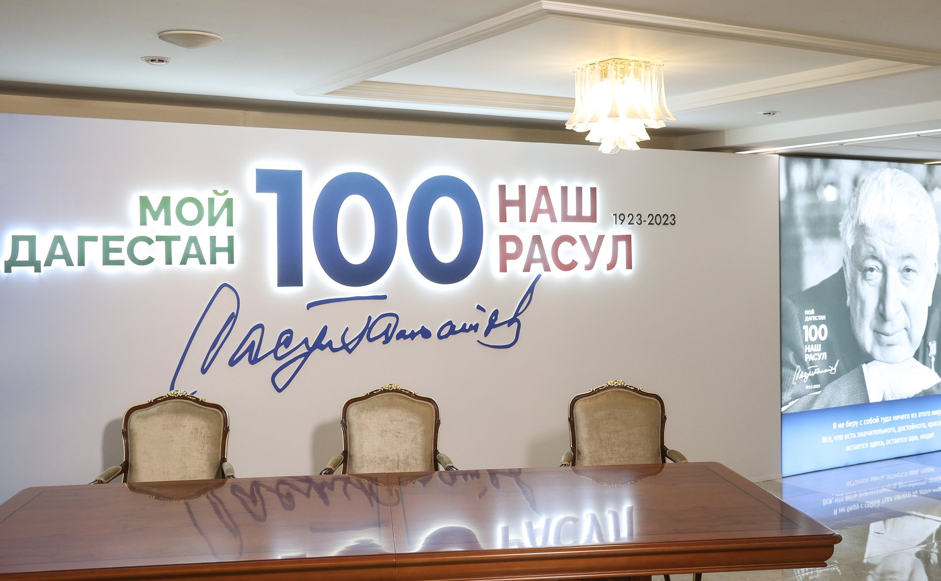 Валентина Матвиенко открыла Дни Расула Гамзатова в Совете Федерации