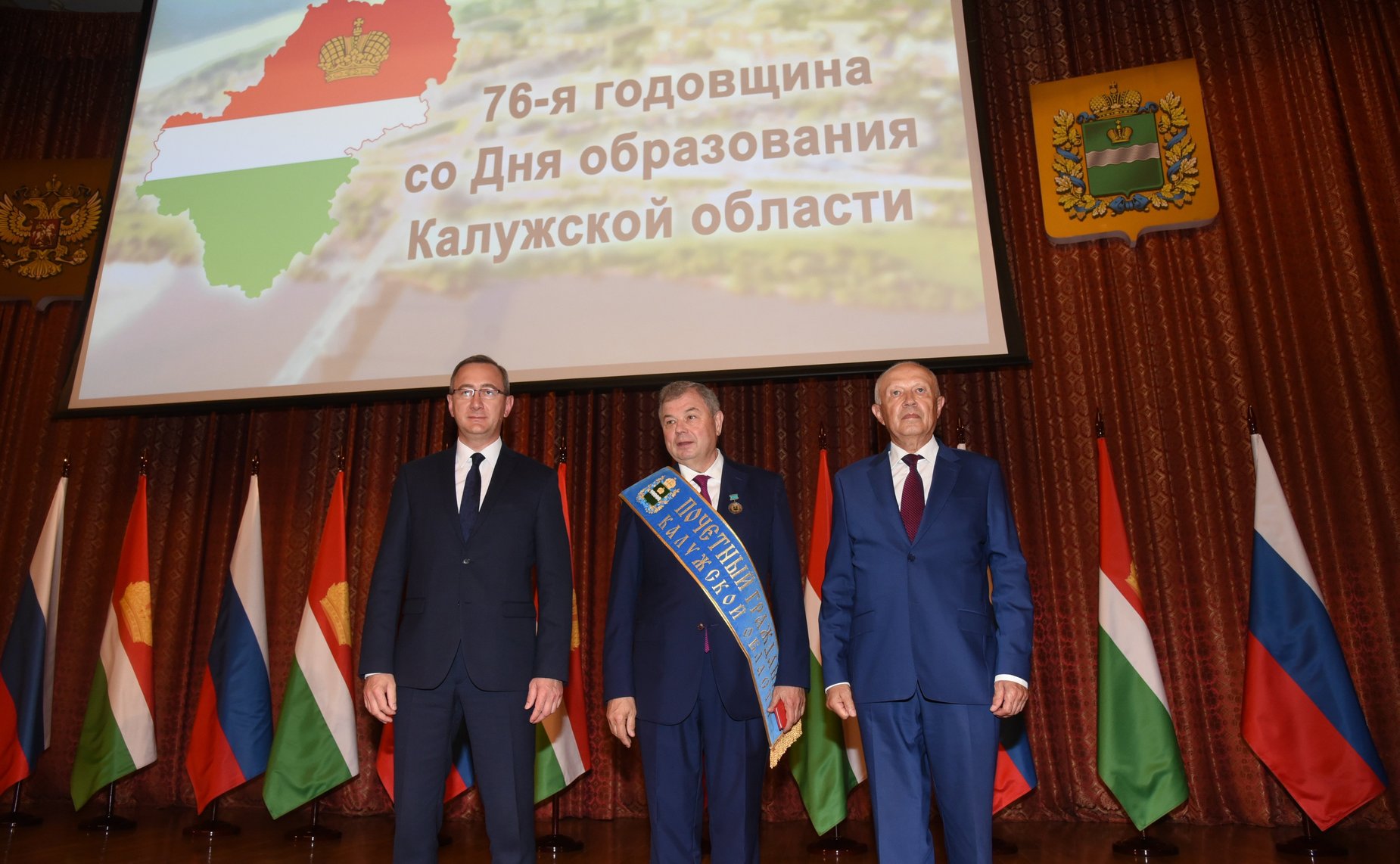 А Артамонову вручен Знак «Почетный гражданин Калужской области»